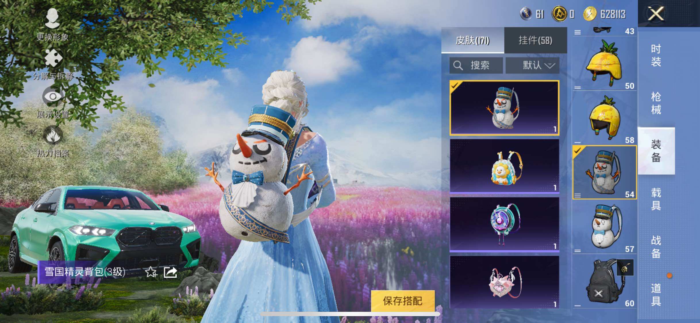 HPYXS3284939和平精英账号详情图23 HPYXS3284939和平精英账号详情图23