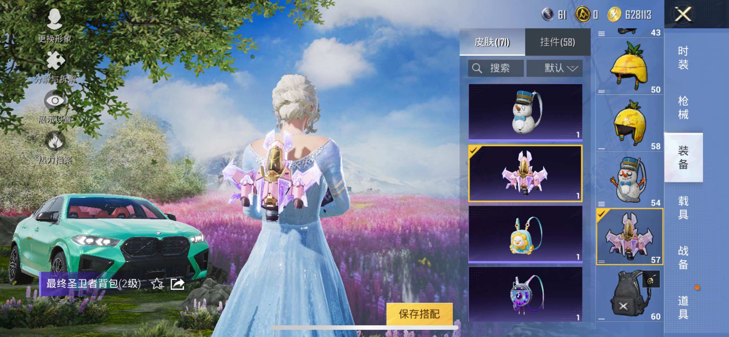 HPYXS3284939和平精英账号详情图28 HPYXS3284939和平精英账号详情图28