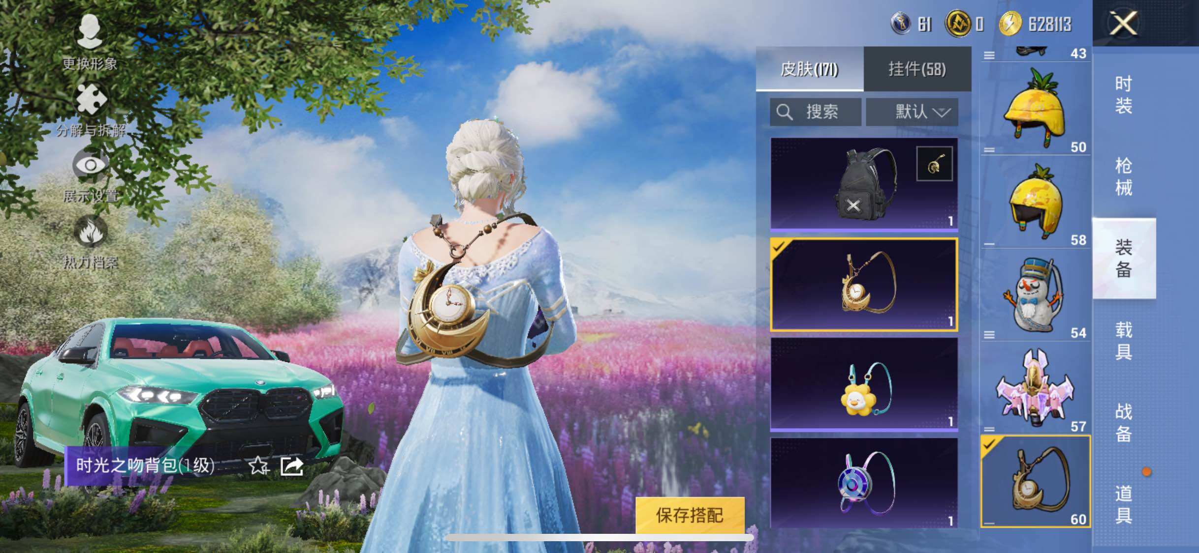 HPYXS3284939和平精英账号详情图27 HPYXS3284939和平精英账号详情图27