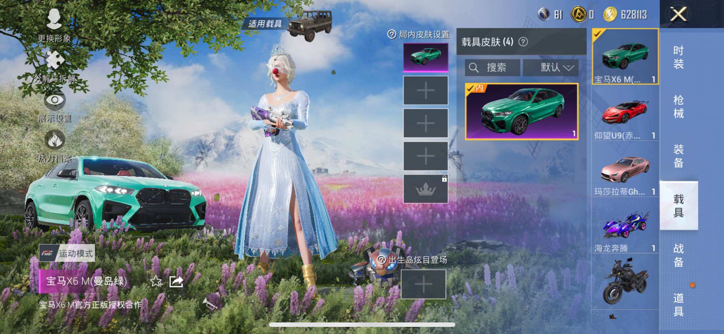 HPYXS3284939和平精英账号详情图26 HPYXS3284939和平精英账号详情图26