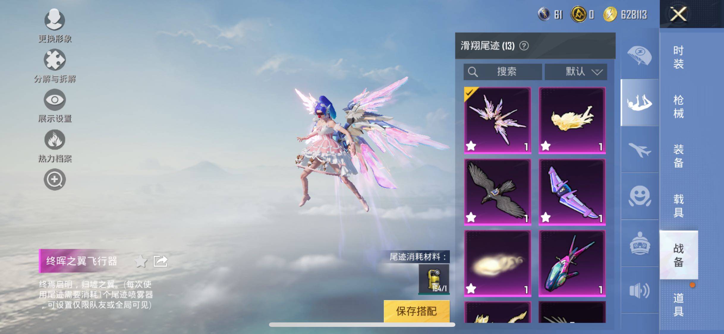 HPYXS3284939和平精英账号详情图30 HPYXS3284939和平精英账号详情图30