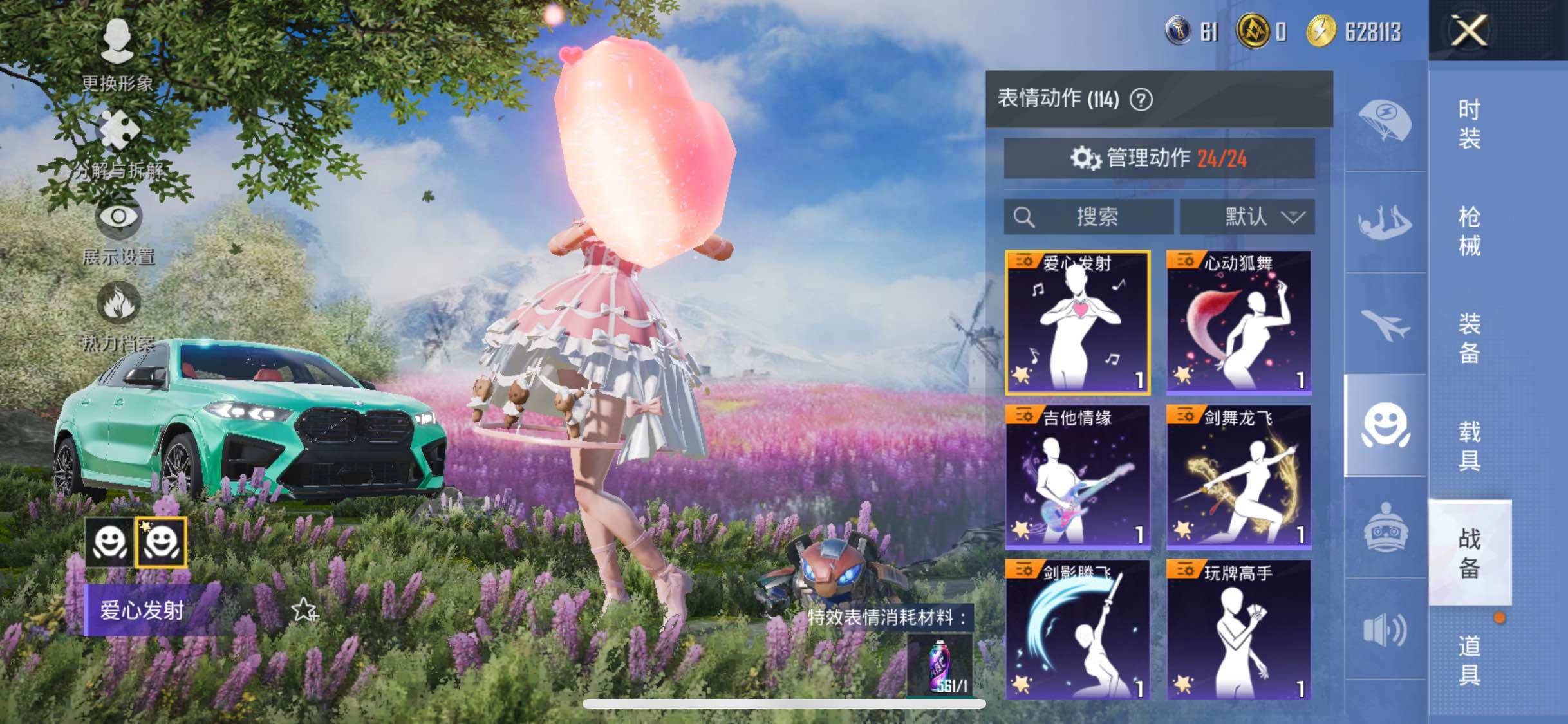 HPYXS3284939和平精英账号详情图29 HPYXS3284939和平精英账号详情图29