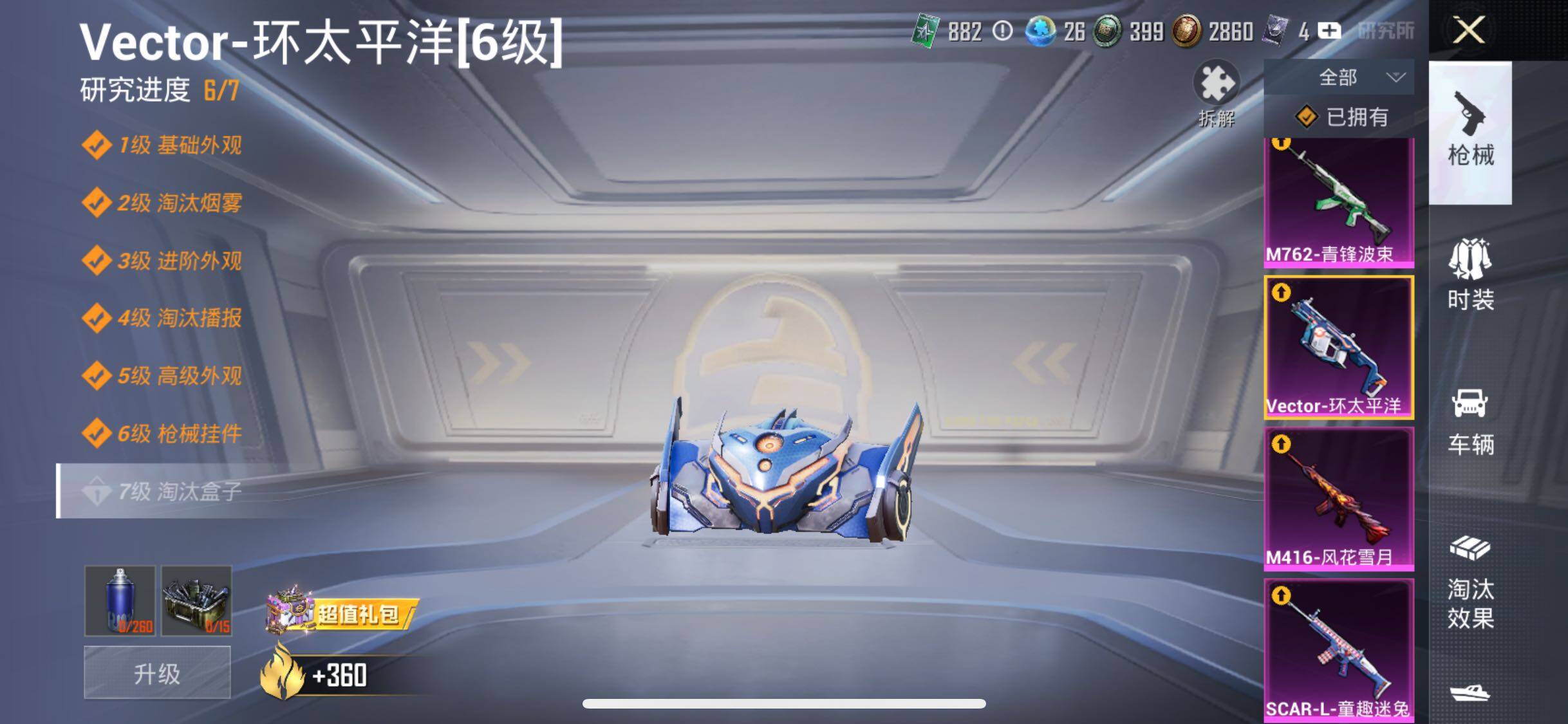 HPYXS3284939和平精英账号详情图33 HPYXS3284939和平精英账号详情图33