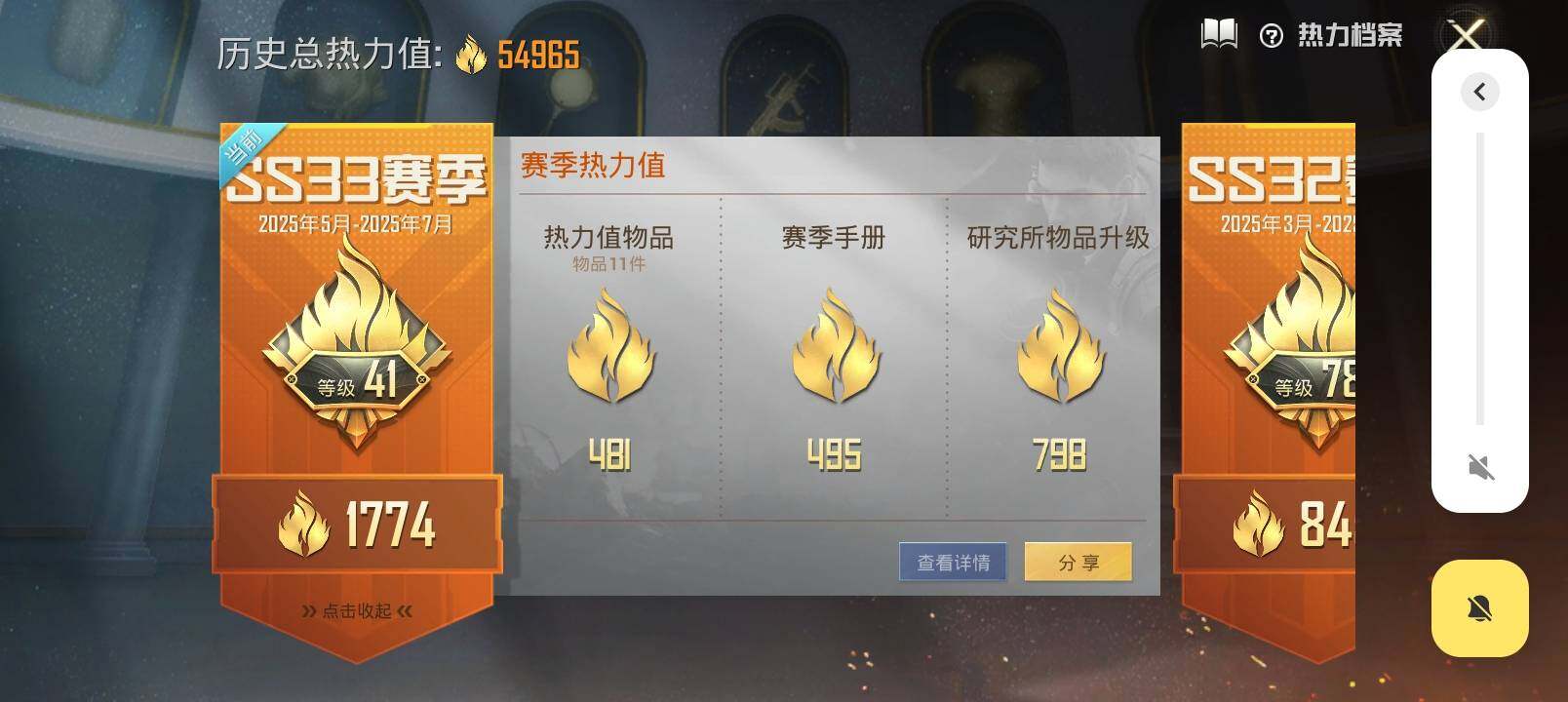 HPYXS3290421和平精英账号详情图3 HPYXS3290421和平精英账号详情图3