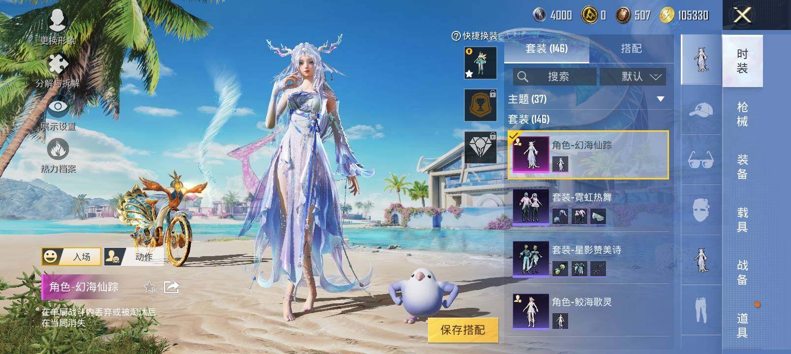 HPYXS3290421和平精英账号详情图8 HPYXS3290421和平精英账号详情图8