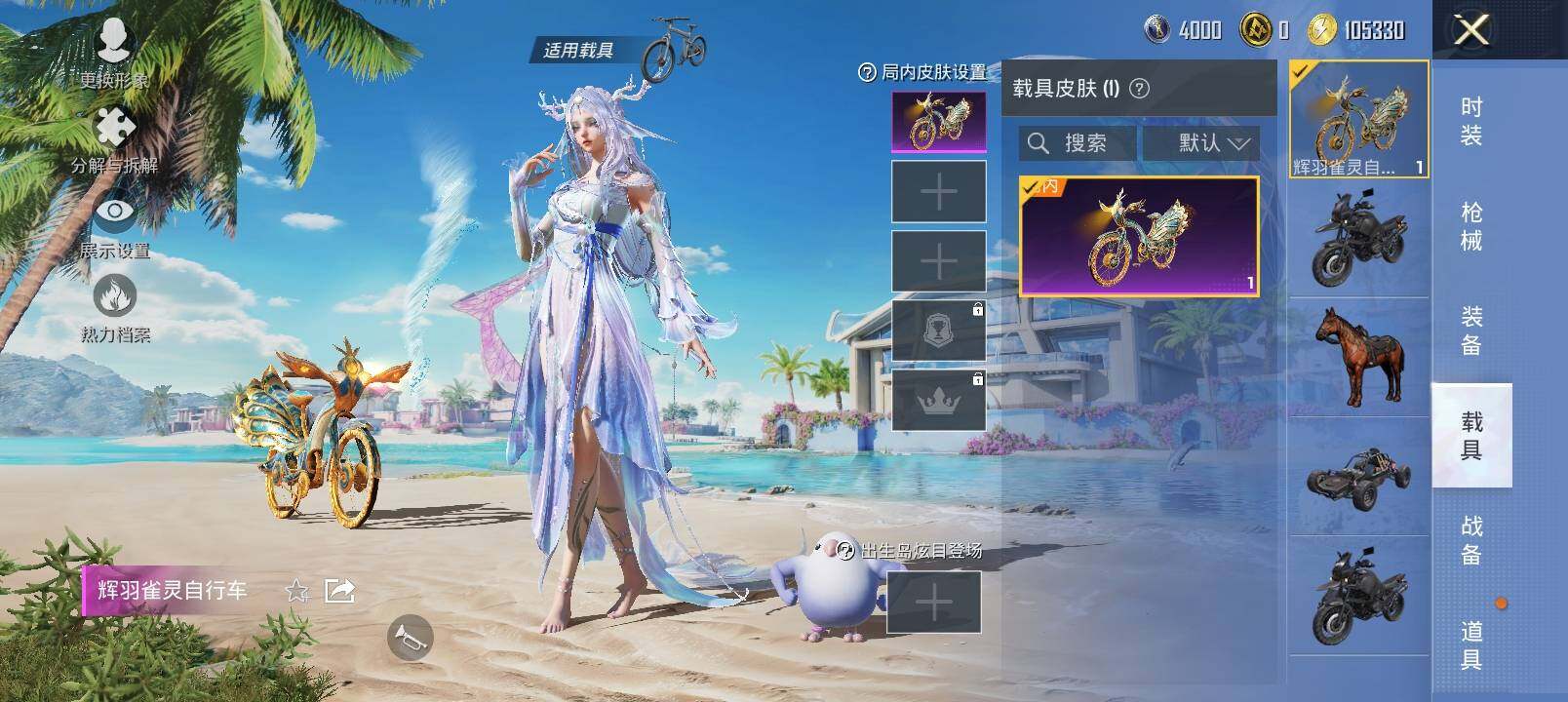 HPYXS3290421和平精英账号详情图12 HPYXS3290421和平精英账号详情图12