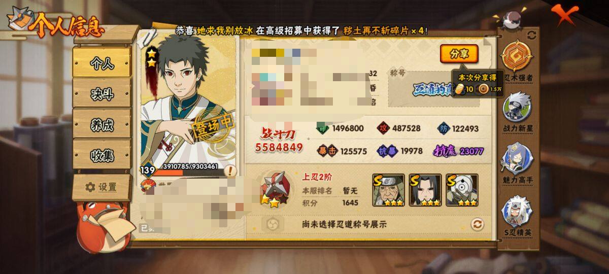 HYEY312905火影忍者账号详情图6 HYEY312905火影忍者账号详情图6