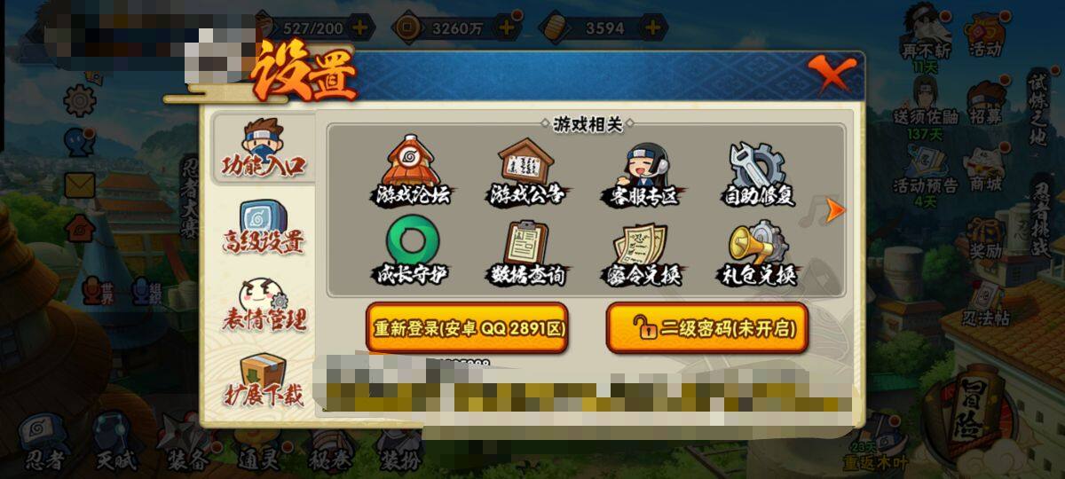 HYEY312905火影忍者账号详情图9 HYEY312905火影忍者账号详情图9