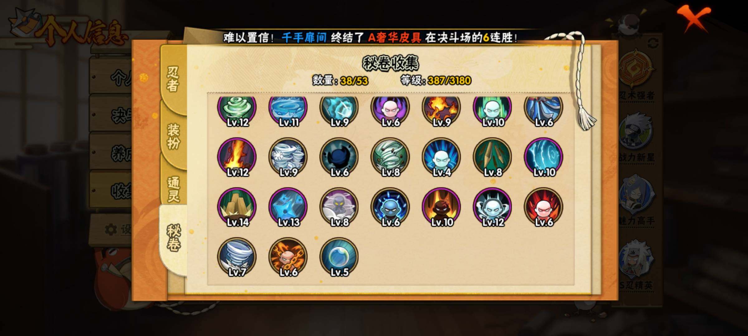 HYEY312905火影忍者账号详情图17 HYEY312905火影忍者账号详情图17