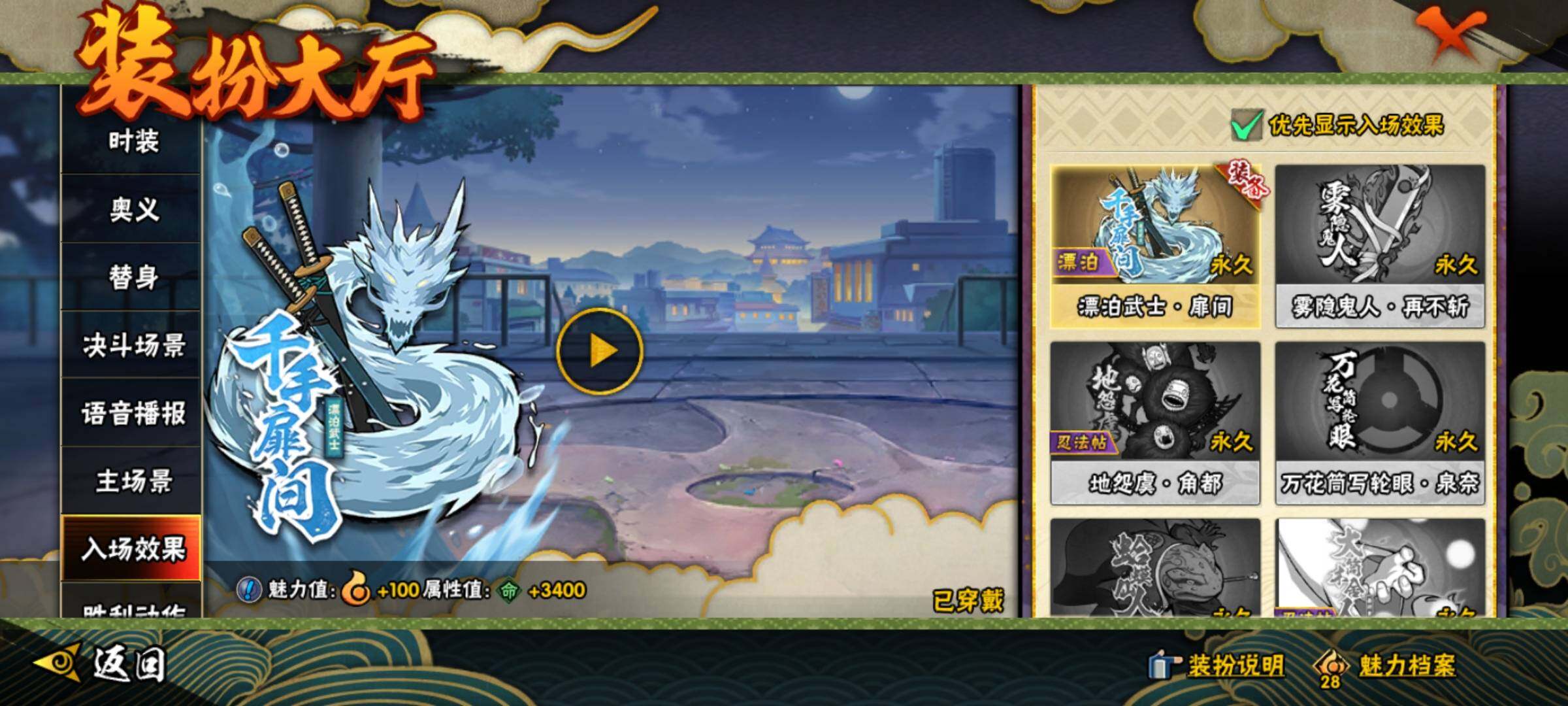 HYEY312905火影忍者账号详情图28 HYEY312905火影忍者账号详情图28