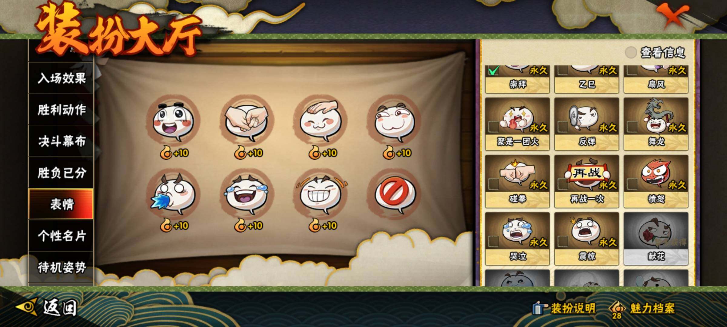 HYEY312905火影忍者账号详情图32 HYEY312905火影忍者账号详情图32