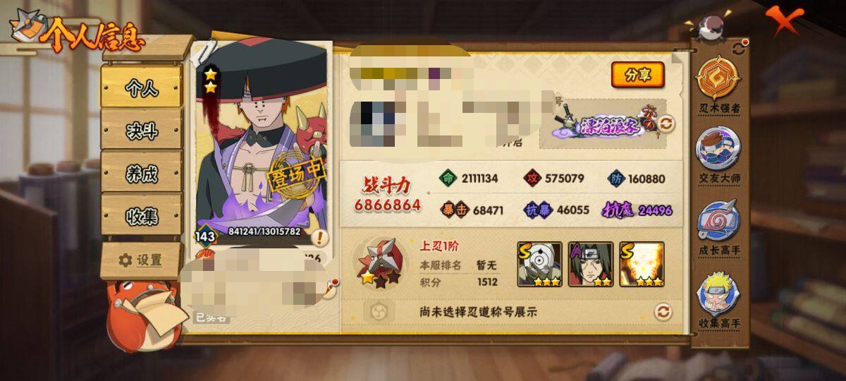 HYEY312919火影忍者账号详情图7 HYEY312919火影忍者账号详情图7