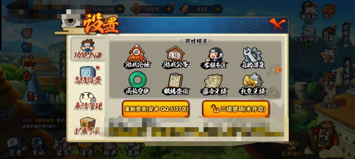 HYEY312919火影忍者账号详情图10 HYEY312919火影忍者账号详情图10