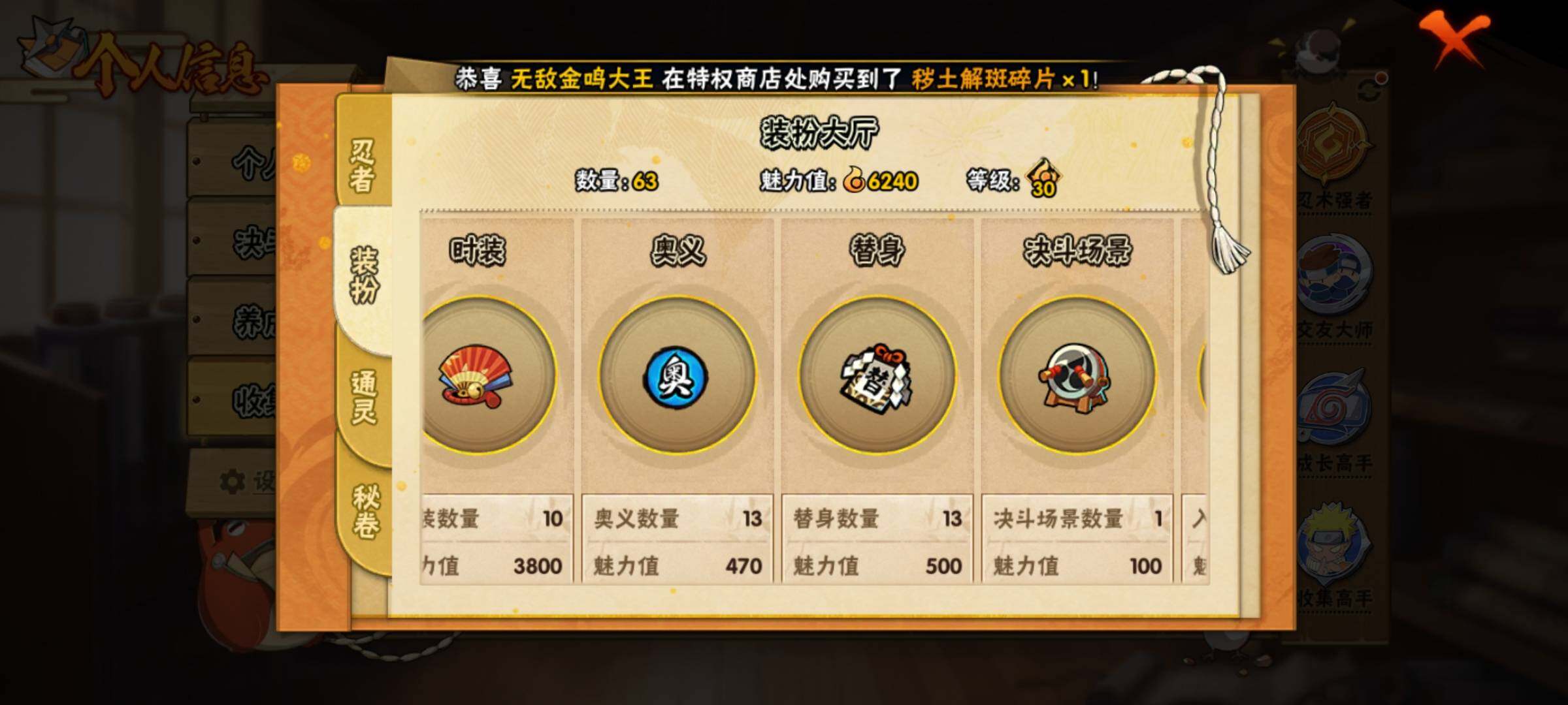 HYEY312919火影忍者账号详情图14 HYEY312919火影忍者账号详情图14