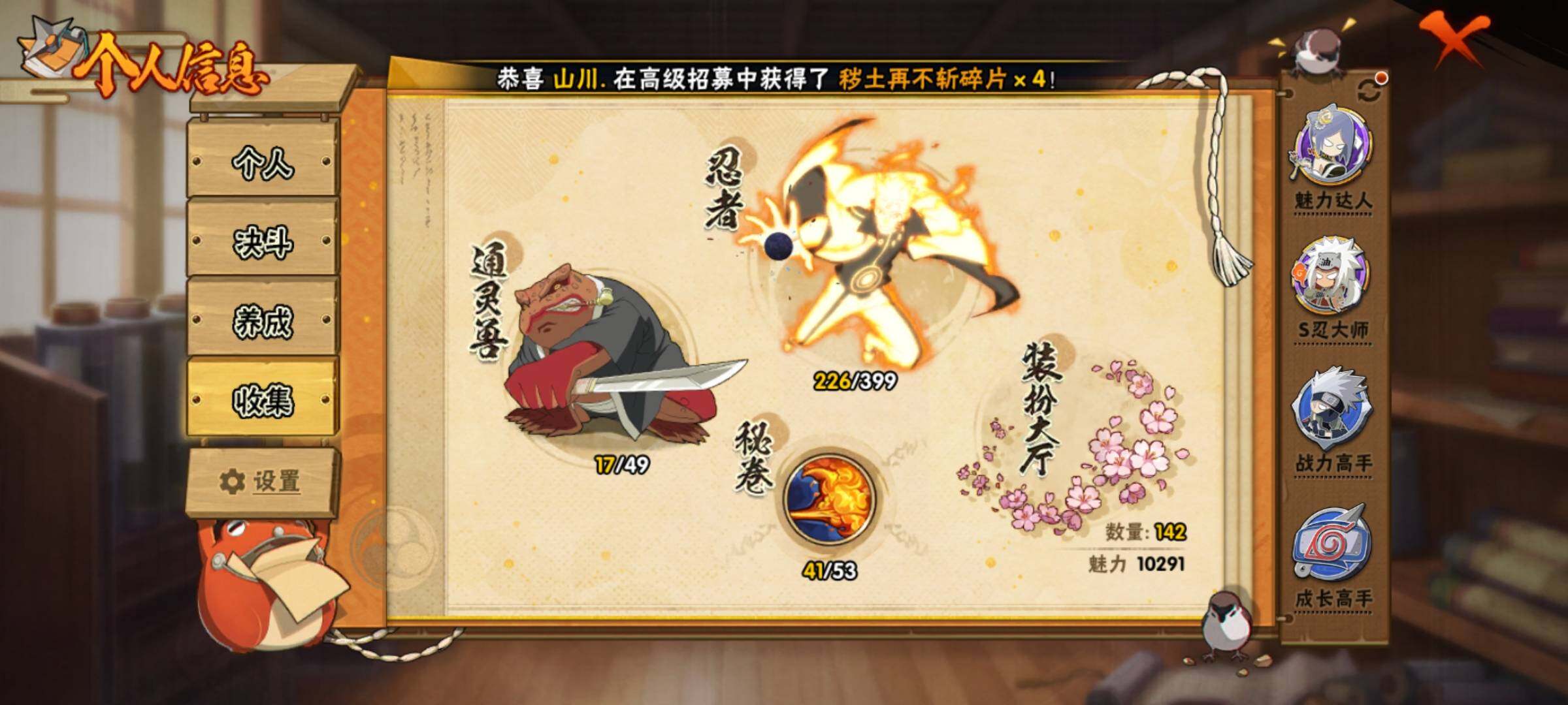 HYEY312920火影忍者账号详情图17 HYEY312920火影忍者账号详情图17