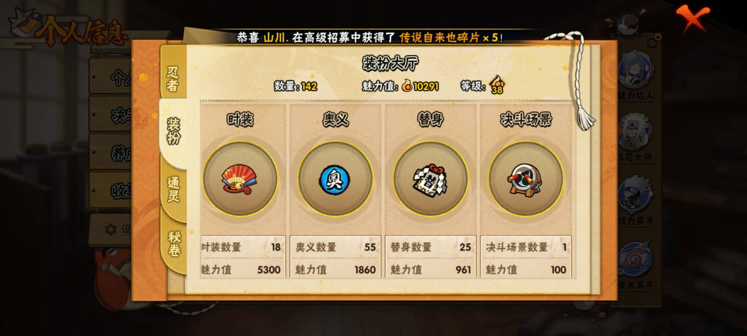 HYEY312920火影忍者账号详情图18 HYEY312920火影忍者账号详情图18