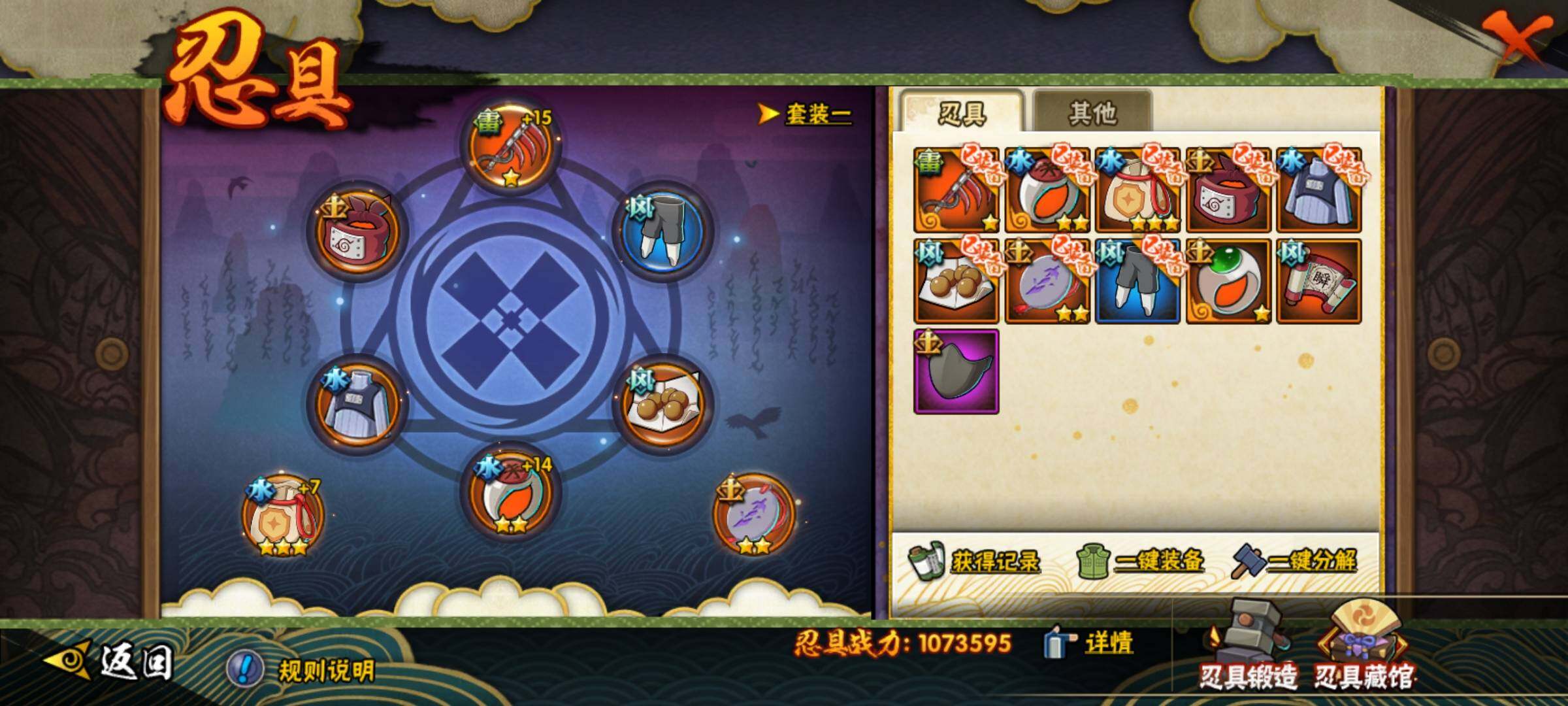 HYEY312920火影忍者账号详情图32 HYEY312920火影忍者账号详情图32