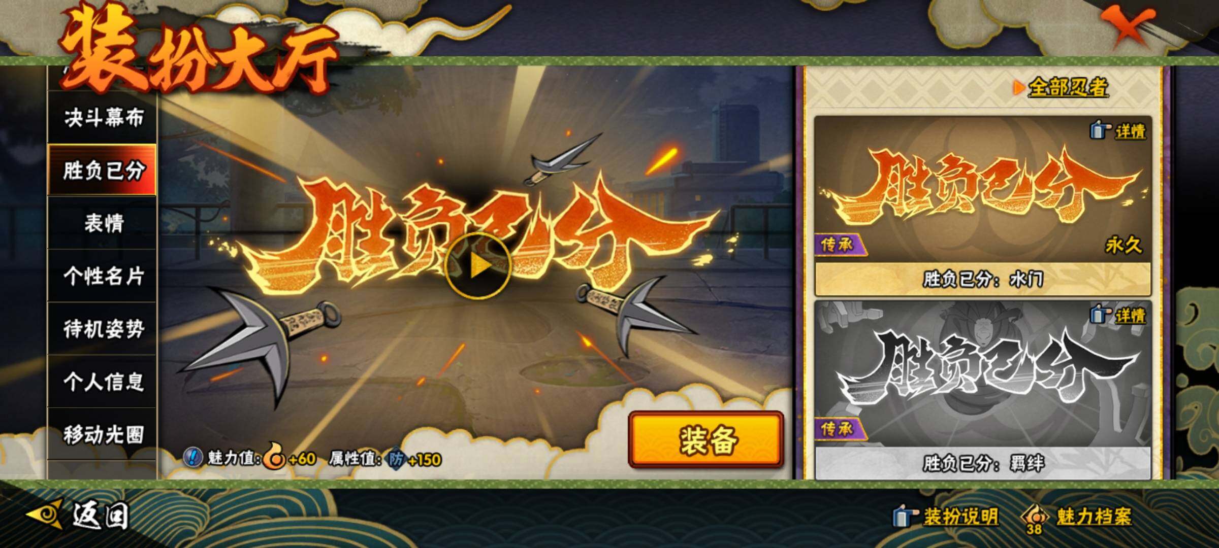 HYEY312920火影忍者账号详情图49 HYEY312920火影忍者账号详情图49