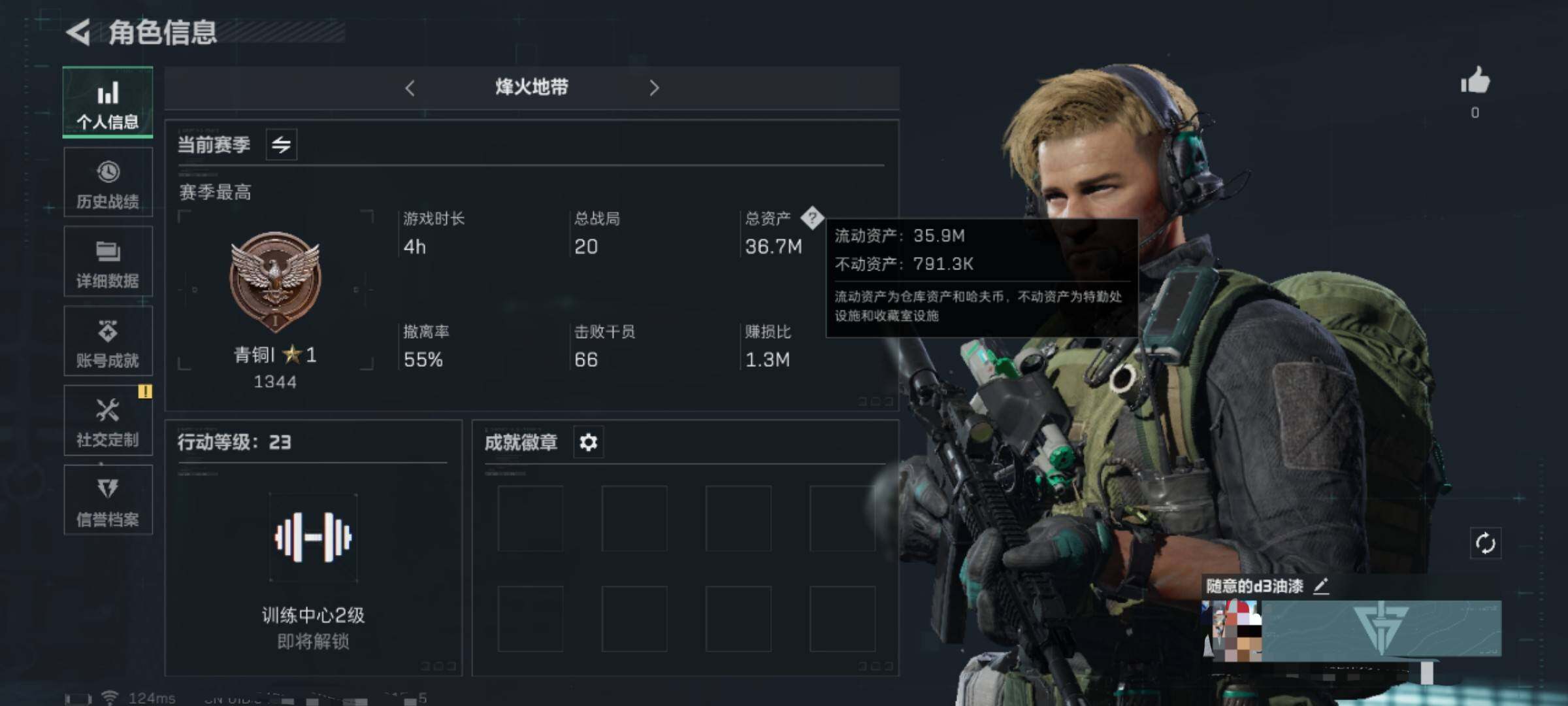 三角洲行动账号QQ【SJZX296】总资产(M)：36M/哈夫币(K)：12K/哈夫币(K)：12K/近战-黑鹰/AKM突击步枪-林中猎手/M1014霰弹枪-林中猎手