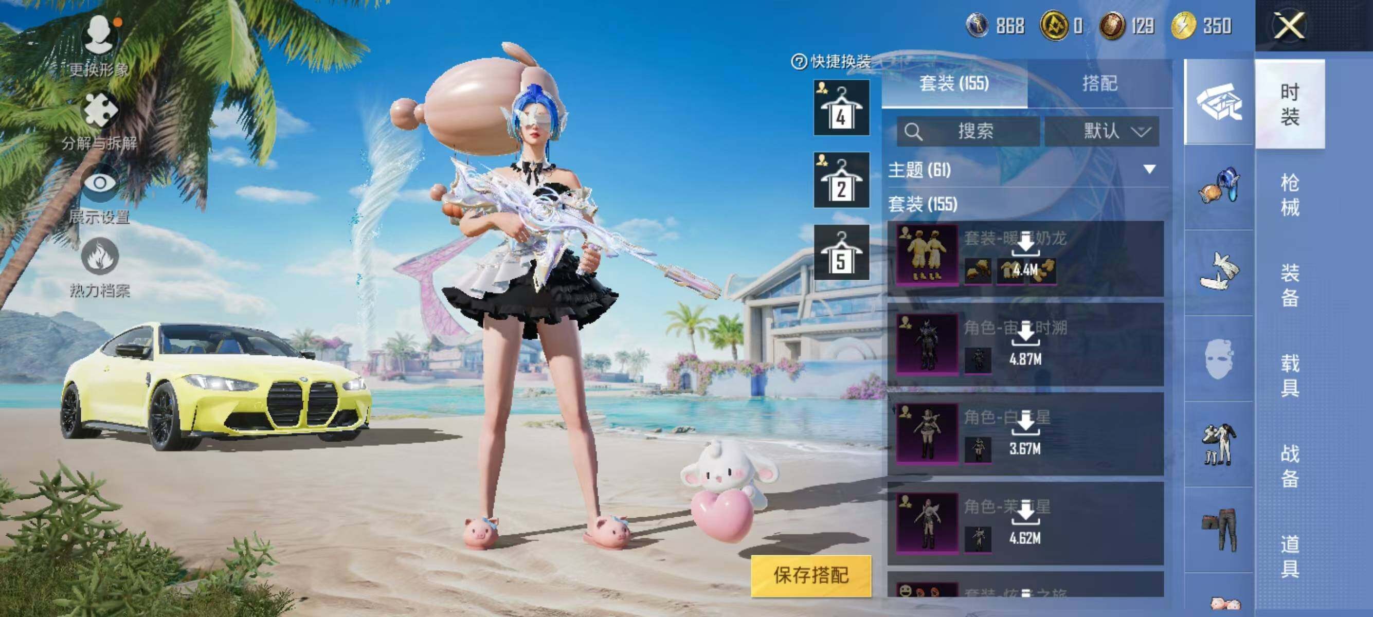 HPJZ3281484和平精英账号详情图8 HPJZ3281484和平精英账号详情图8
