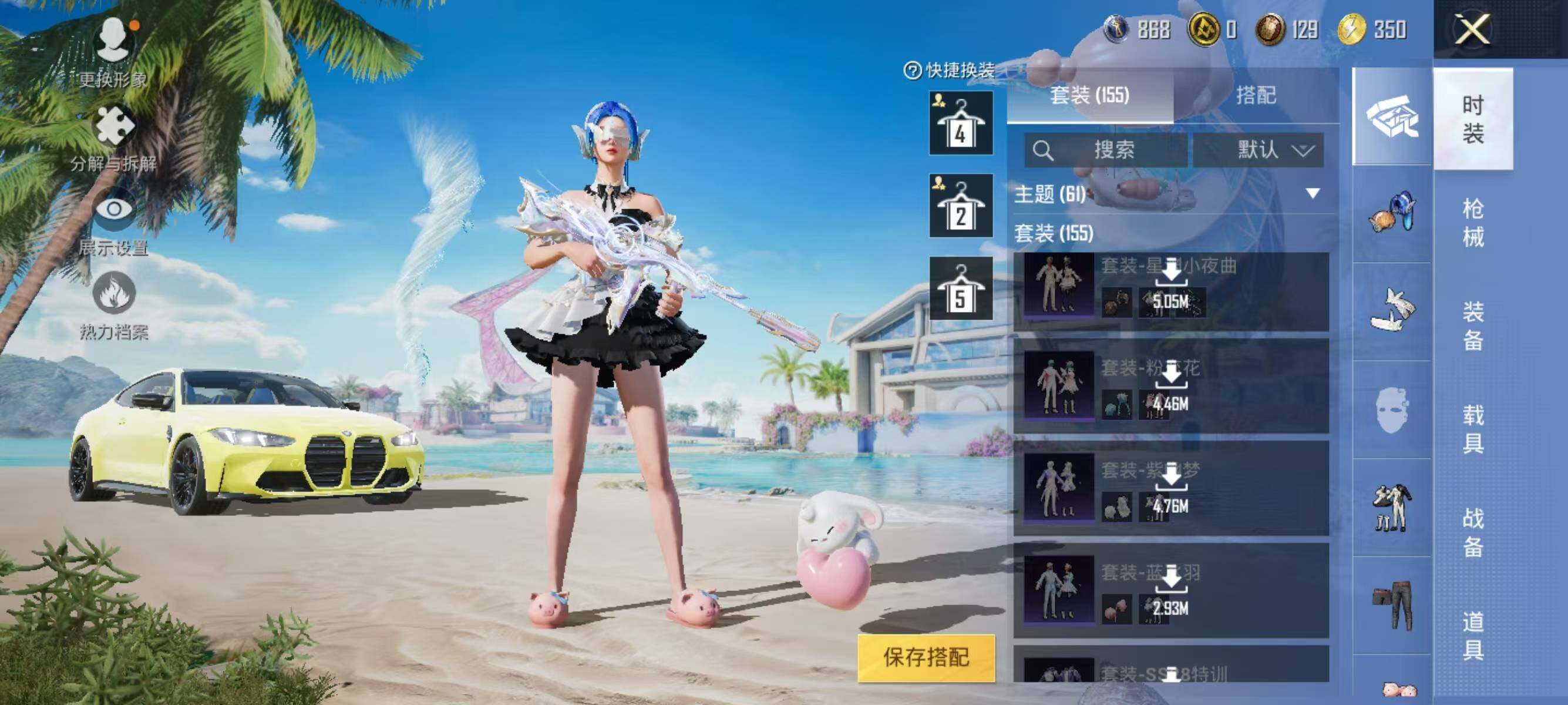 HPJZ3281484和平精英账号详情图9 HPJZ3281484和平精英账号详情图9