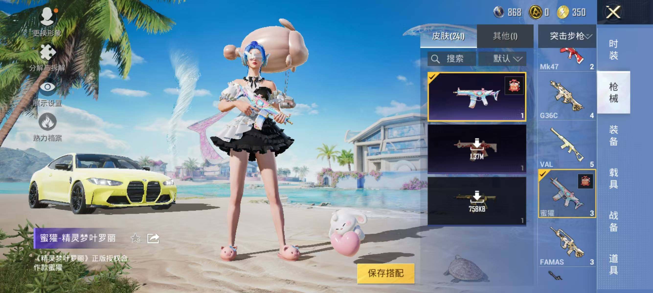 HPJZ3281484和平精英账号详情图10 HPJZ3281484和平精英账号详情图10