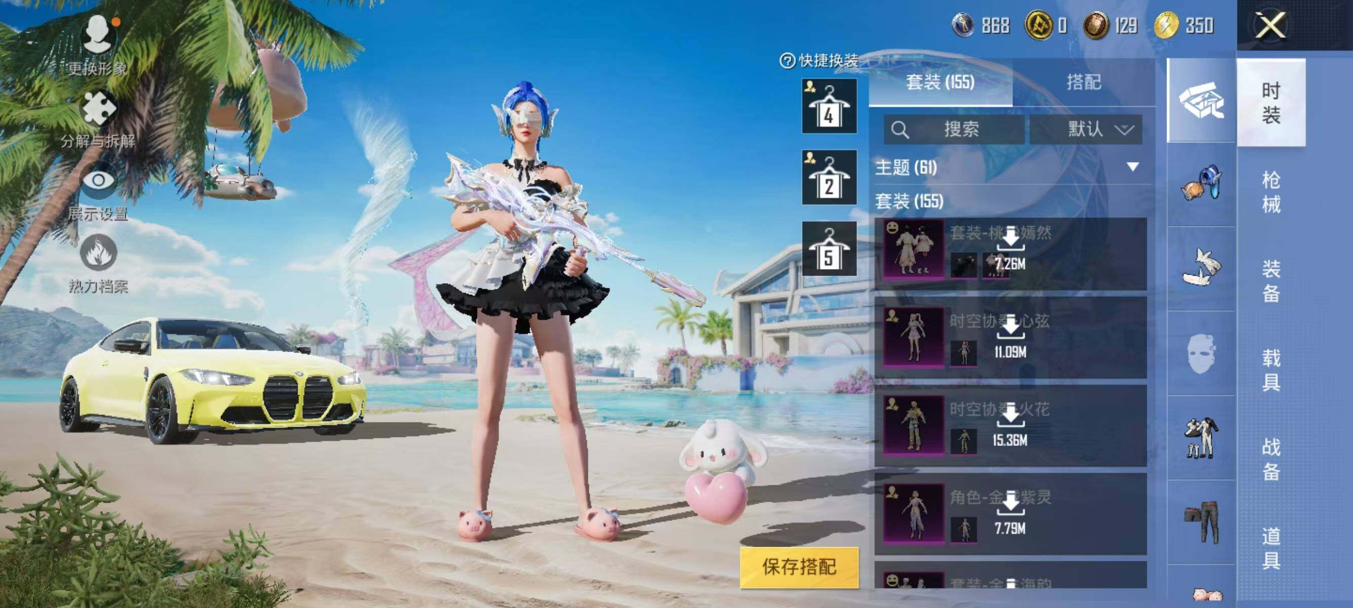 HPJZ3281484和平精英账号详情图16 HPJZ3281484和平精英账号详情图16