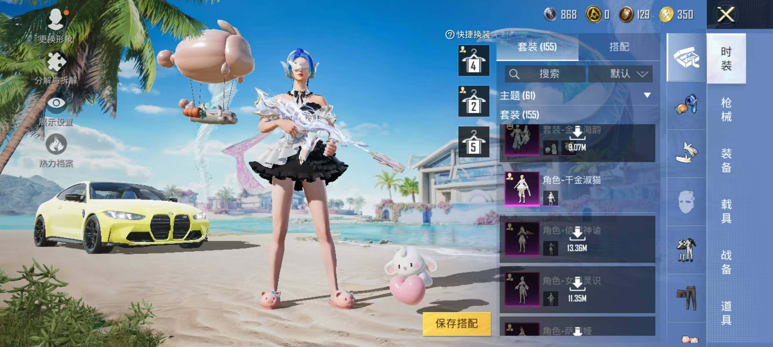 HPJZ3281484和平精英账号详情图17 HPJZ3281484和平精英账号详情图17
