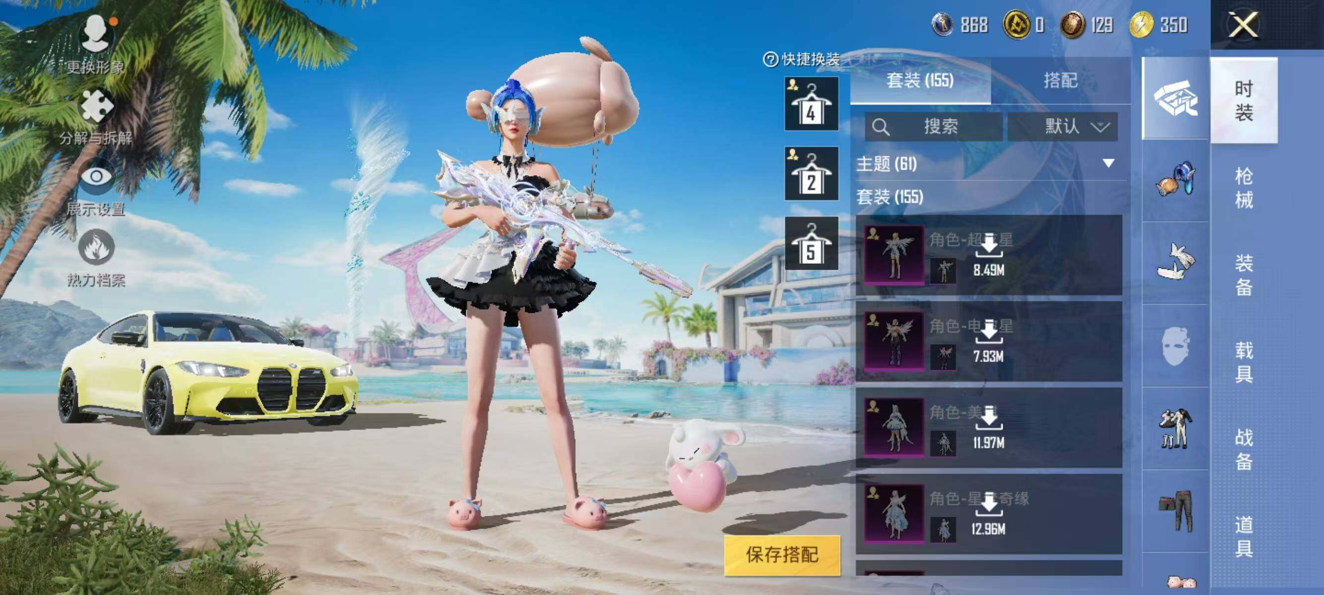 HPJZ3281484和平精英账号详情图18 HPJZ3281484和平精英账号详情图18