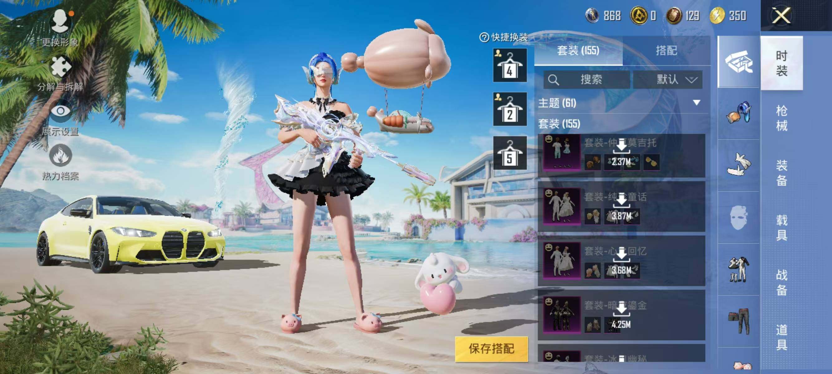 HPJZ3281484和平精英账号详情图19 HPJZ3281484和平精英账号详情图19