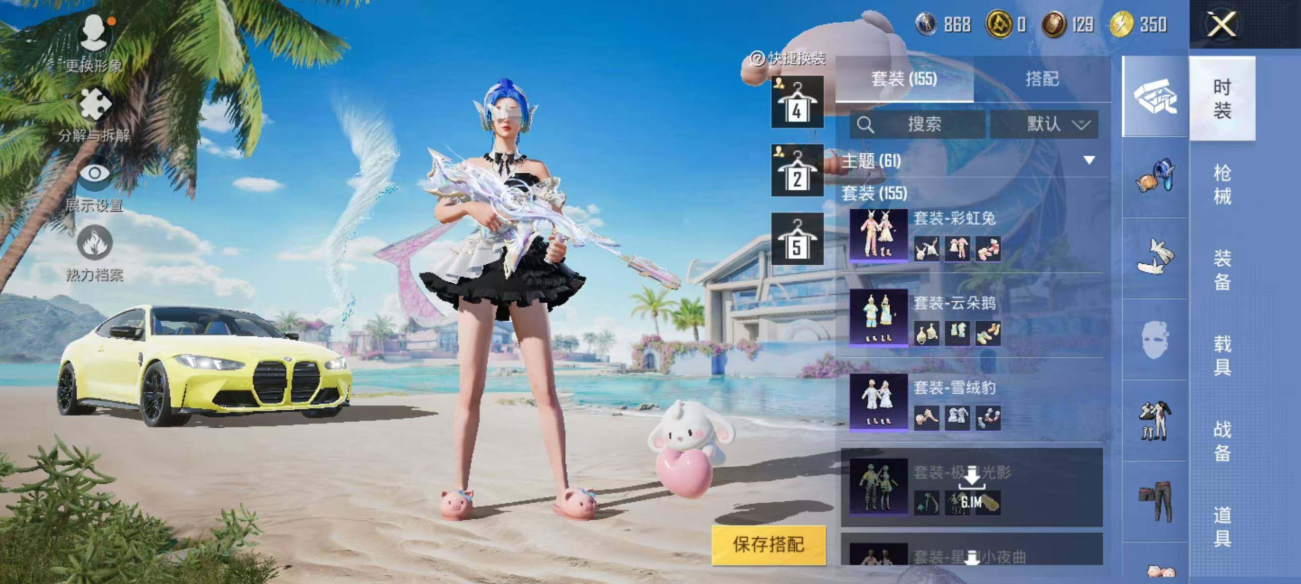 HPJZ3281484和平精英账号详情图21 HPJZ3281484和平精英账号详情图21
