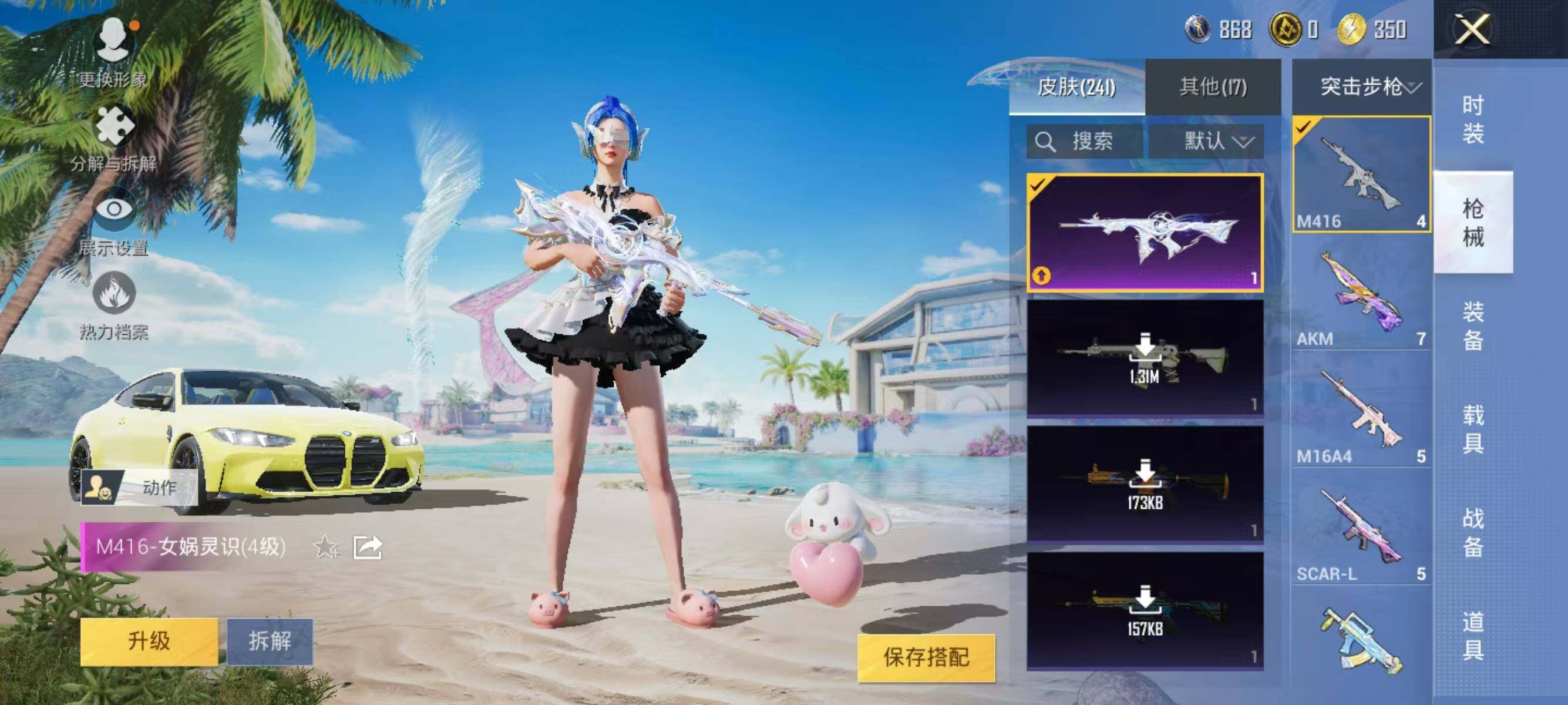 HPJZ3281484和平精英账号详情图22 HPJZ3281484和平精英账号详情图22