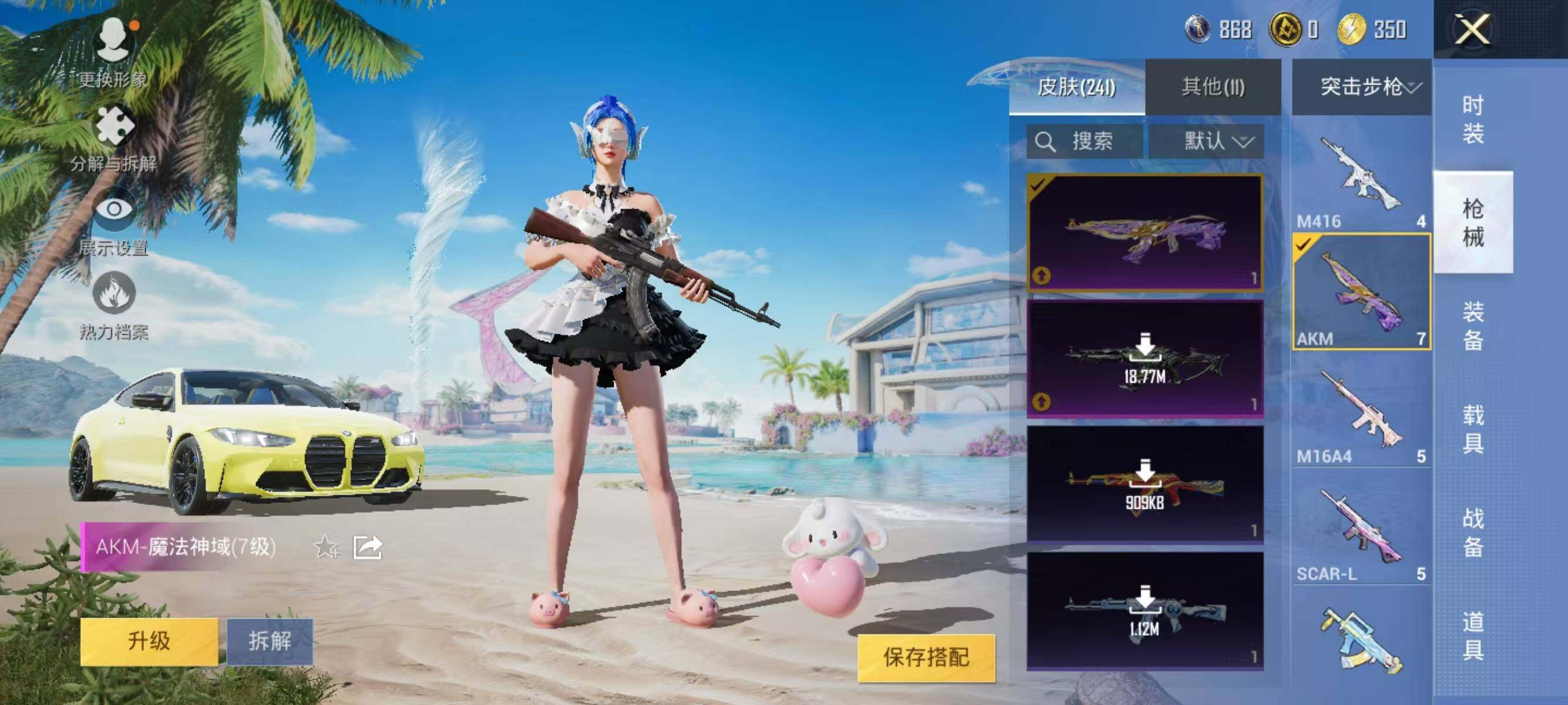 HPJZ3281484和平精英账号详情图23 HPJZ3281484和平精英账号详情图23