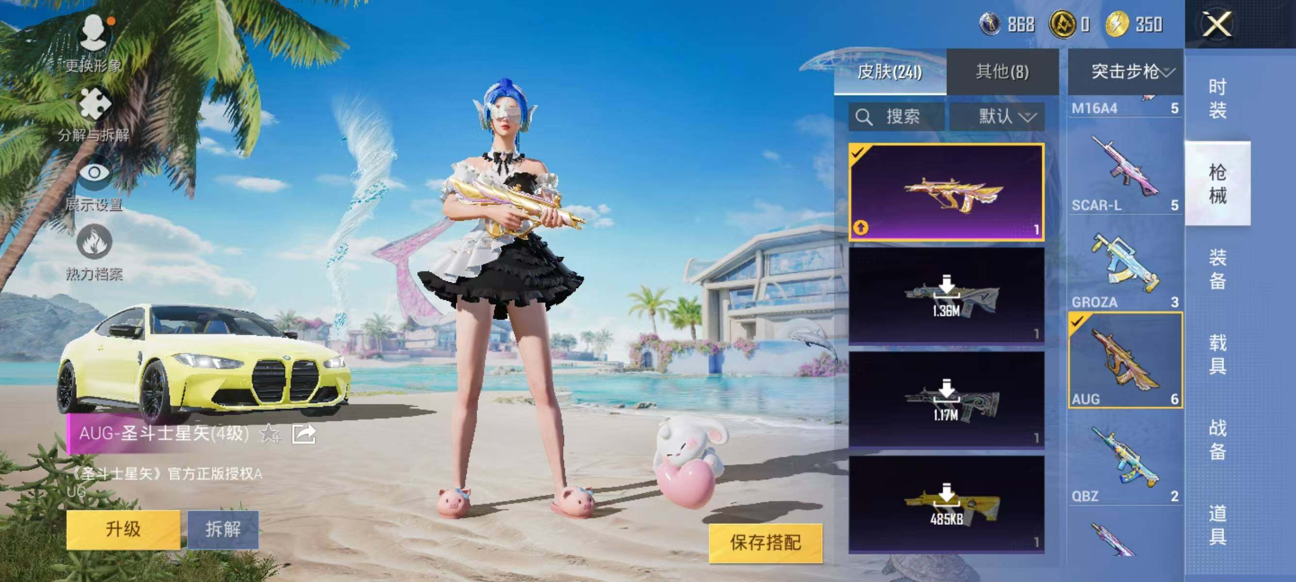 HPJZ3281484和平精英账号详情图24 HPJZ3281484和平精英账号详情图24