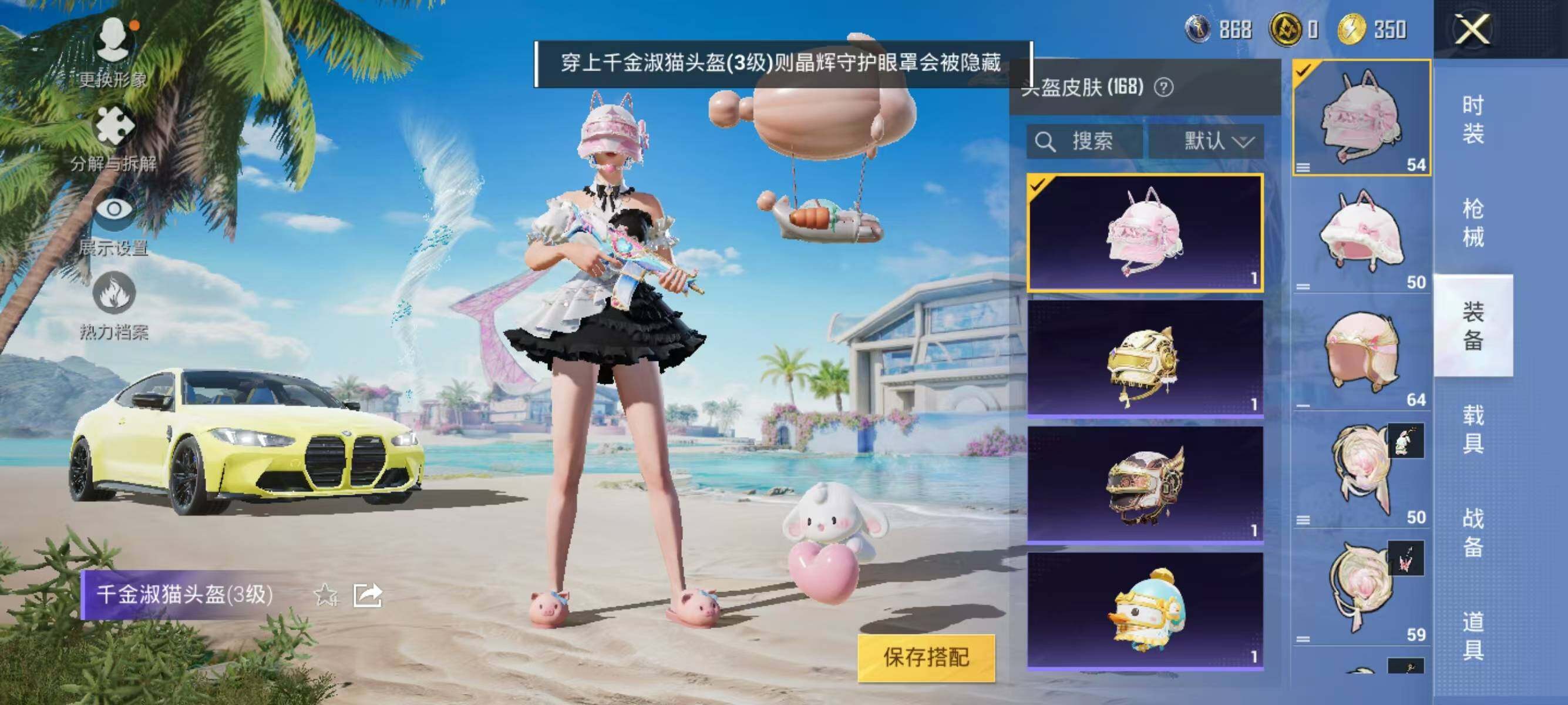 HPJZ3281484和平精英账号详情图26 HPJZ3281484和平精英账号详情图26