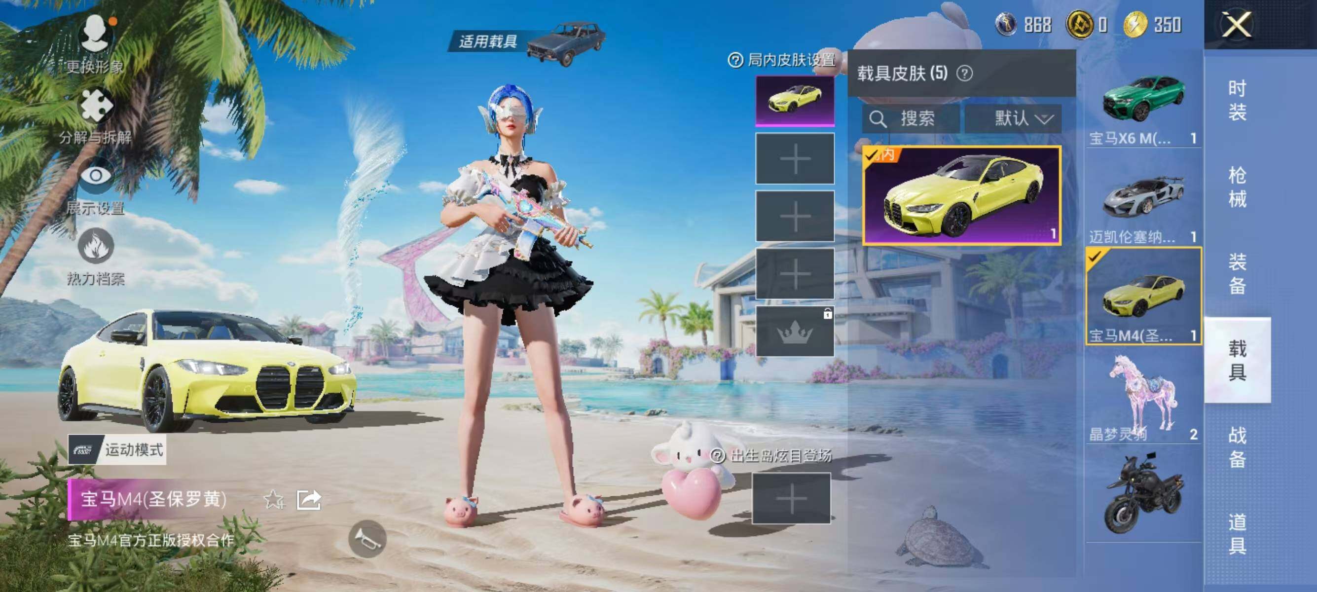HPJZ3281484和平精英账号详情图27 HPJZ3281484和平精英账号详情图27