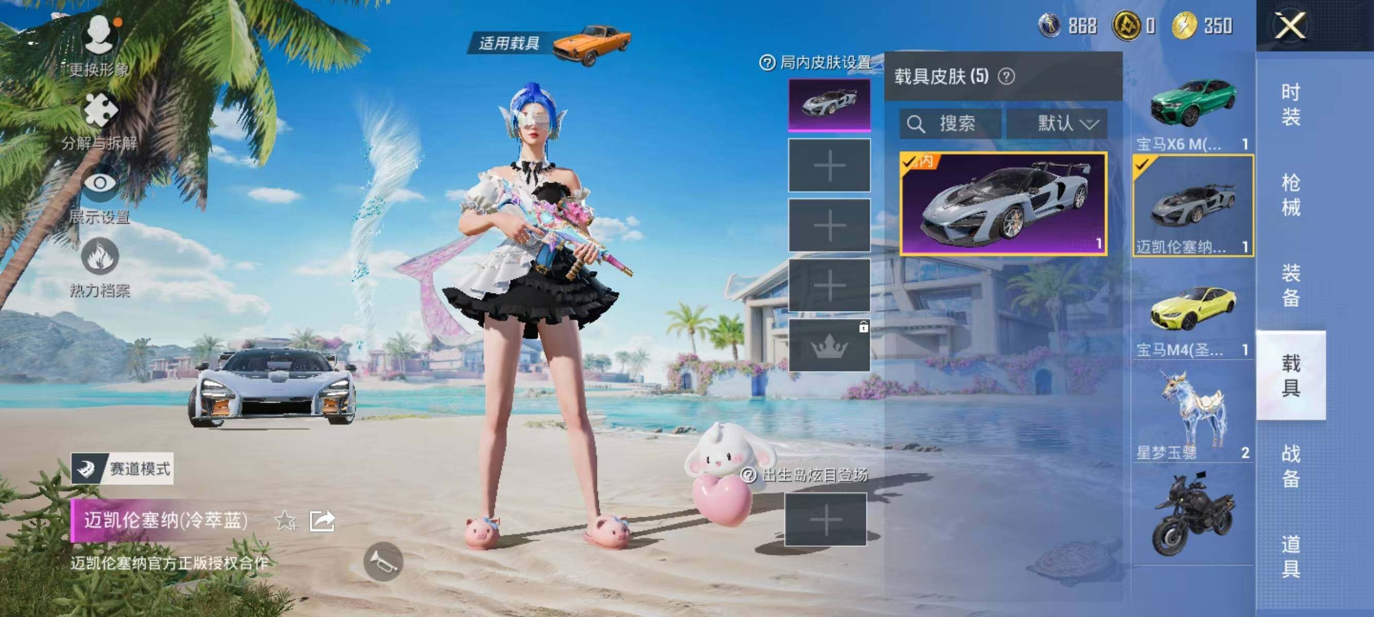 HPJZ3281484和平精英账号详情图28 HPJZ3281484和平精英账号详情图28