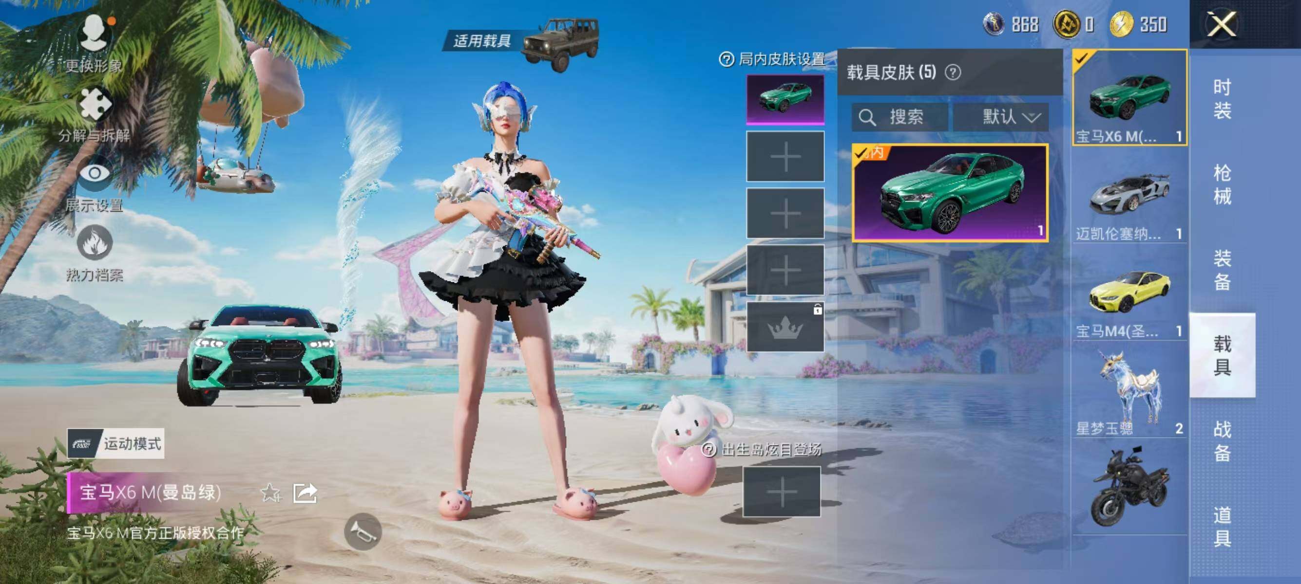 HPJZ3281484和平精英账号详情图29 HPJZ3281484和平精英账号详情图29