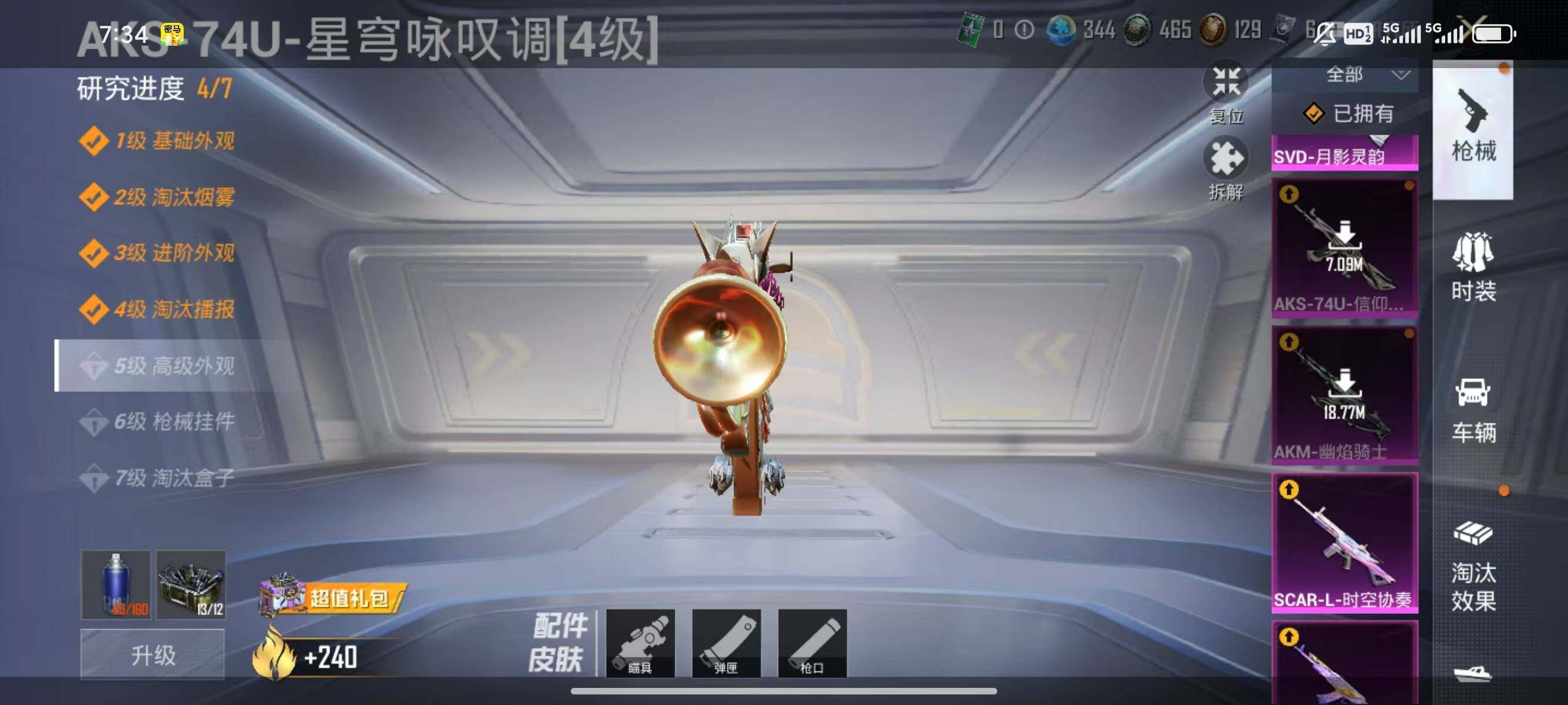 HPJZ3281484和平精英账号详情图32 HPJZ3281484和平精英账号详情图32