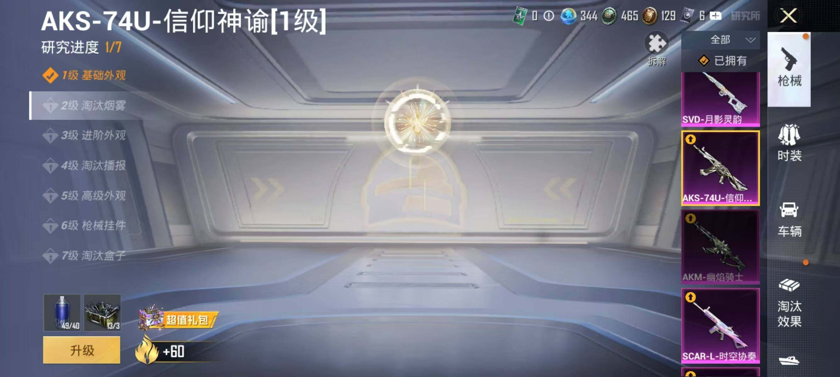 HPJZ3281484和平精英账号详情图37 HPJZ3281484和平精英账号详情图37