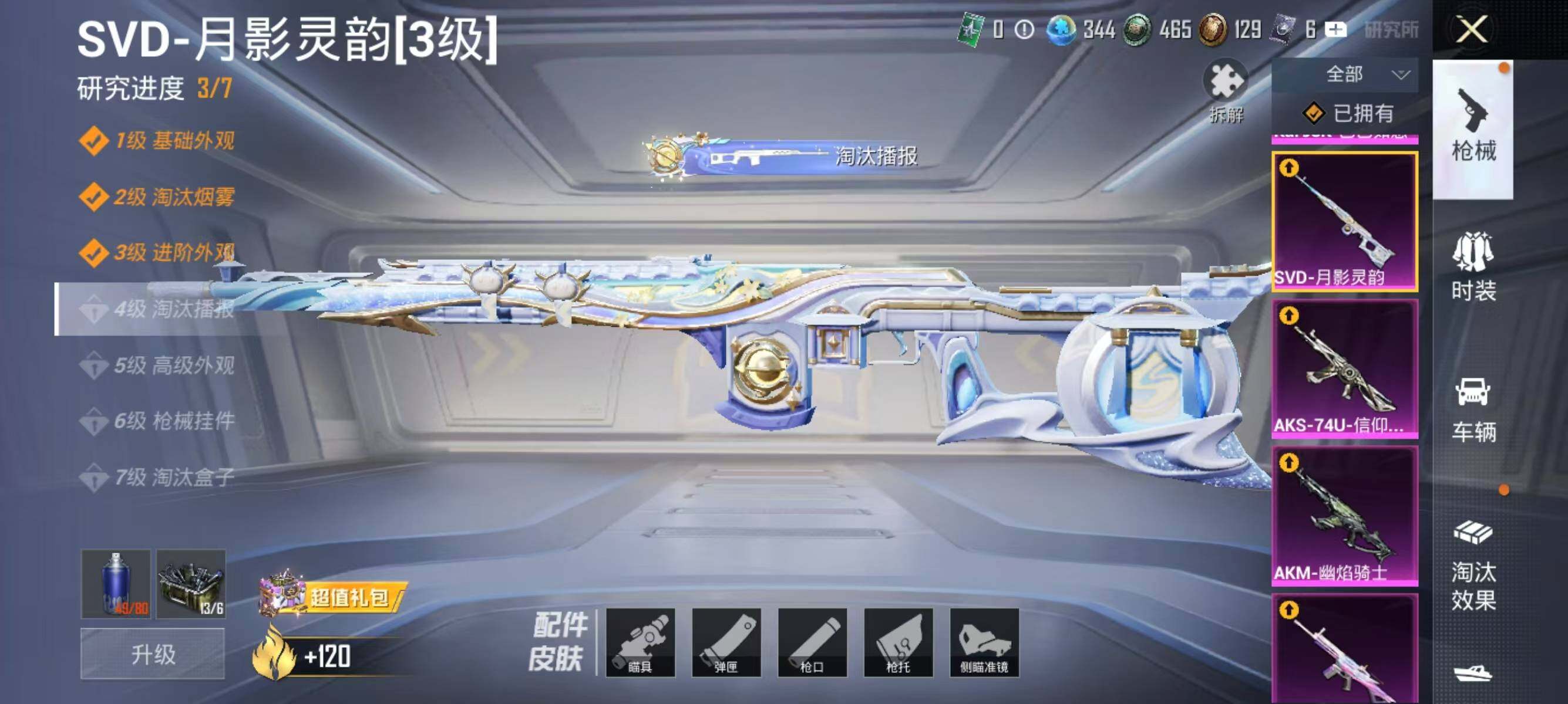 HPJZ3281484和平精英账号详情图39 HPJZ3281484和平精英账号详情图39