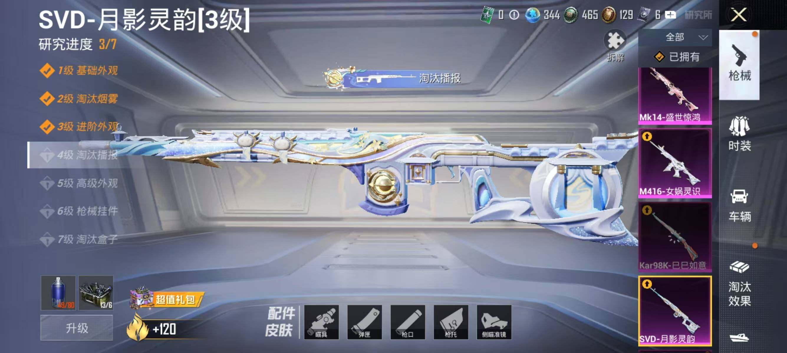 HPJZ3281484和平精英账号详情图40 HPJZ3281484和平精英账号详情图40