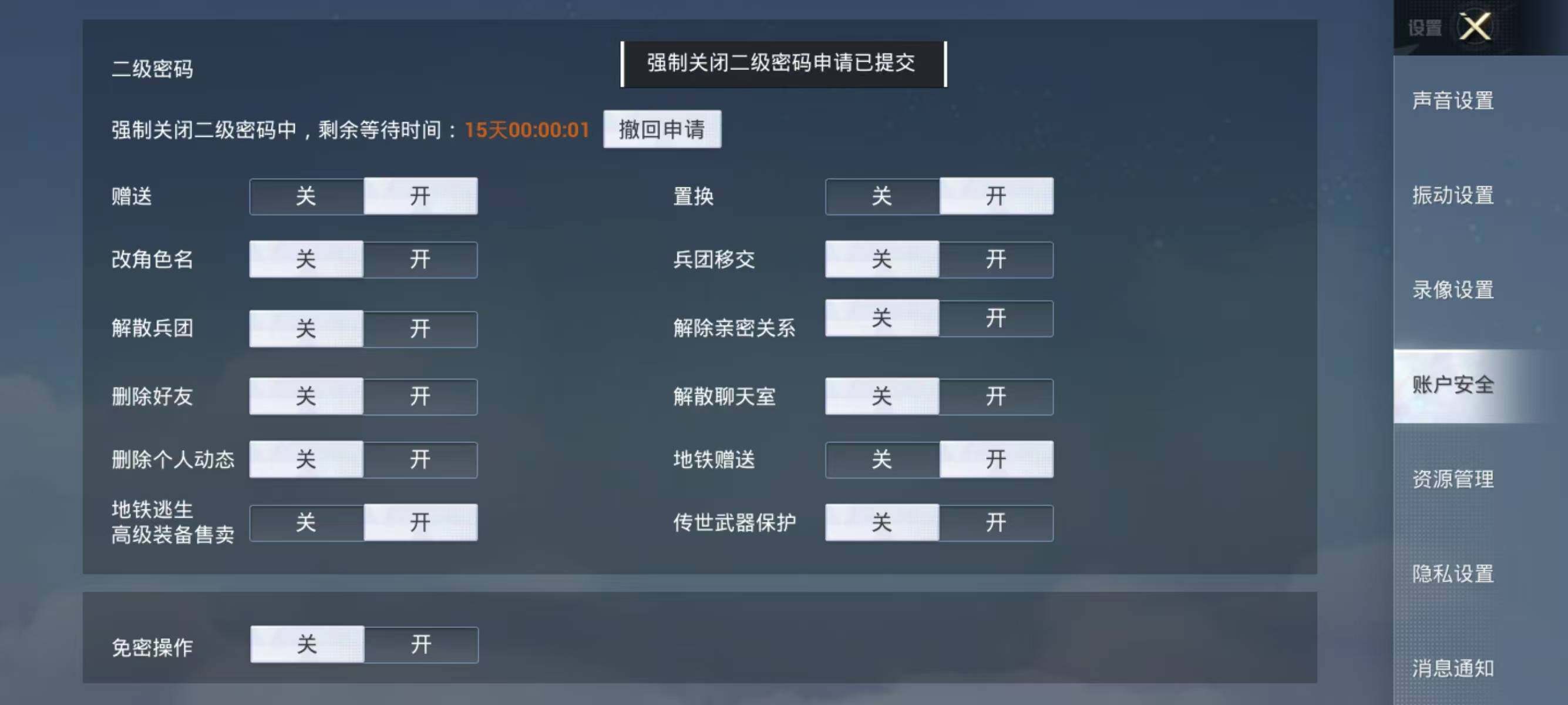 HPJZ3281484和平精英账号详情图43 HPJZ3281484和平精英账号详情图43