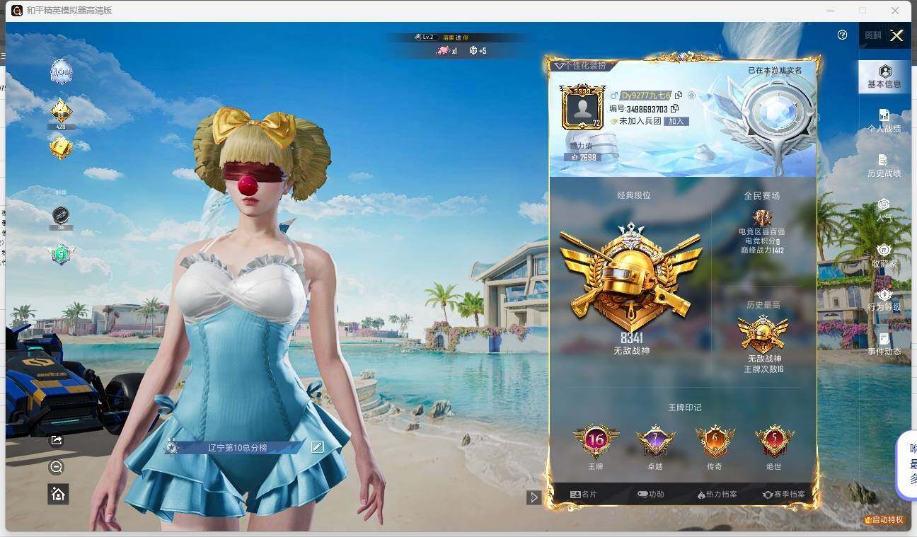 HPLE3279970和平精英账号详情图3 HPLE3279970和平精英账号详情图3