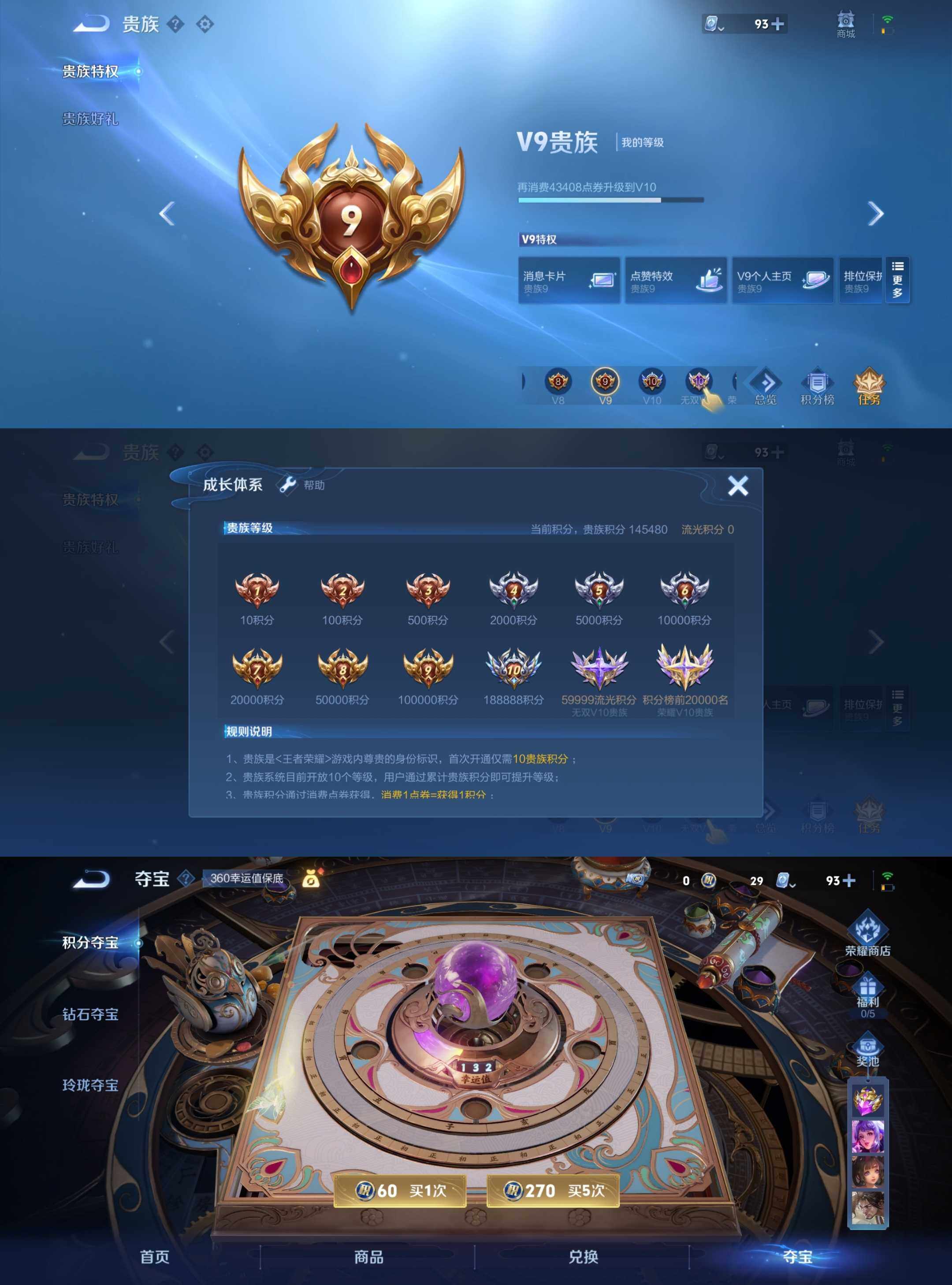 WZYXS3202946王者荣耀账号详情图5 WZYXS3202946王者荣耀账号详情图5