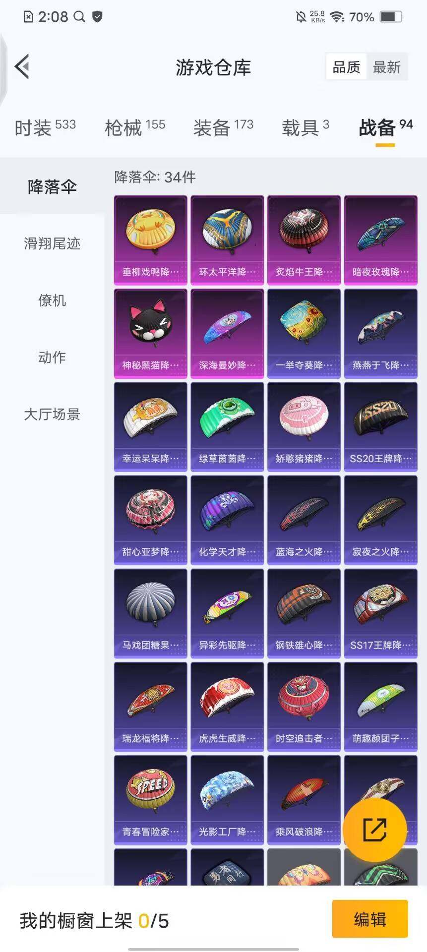 HPQM3427298和平精英账号详情图4 HPQM3427298和平精英账号详情图4