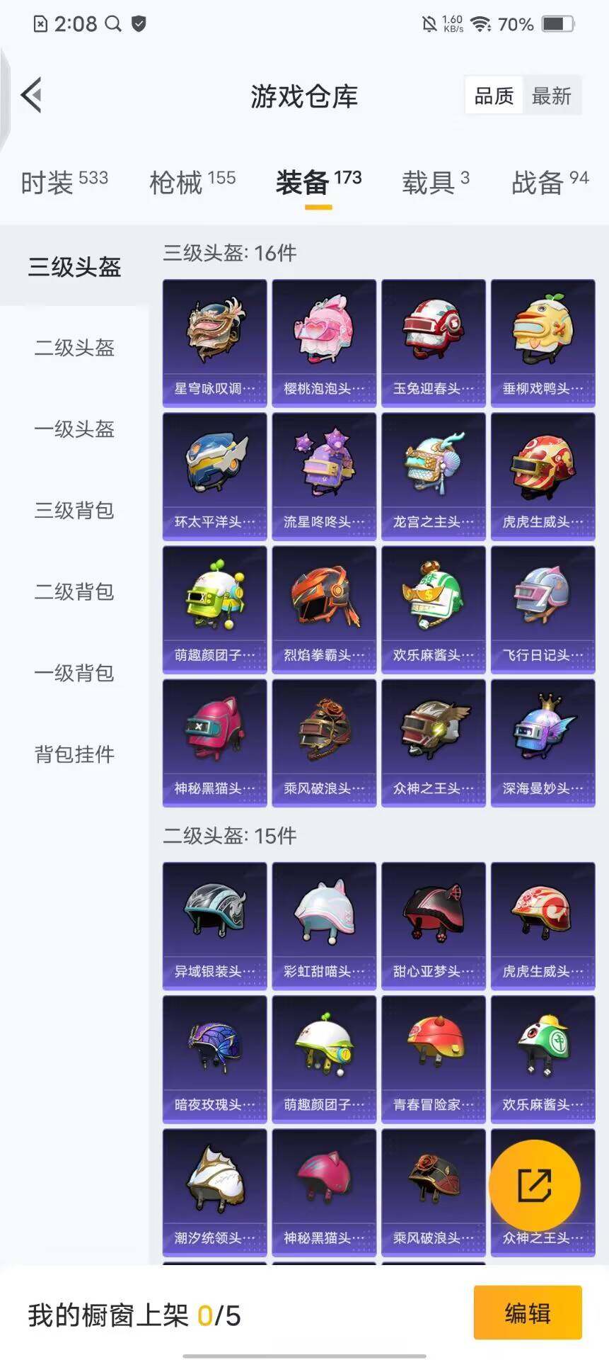 HPQM3427298和平精英账号详情图5 HPQM3427298和平精英账号详情图5