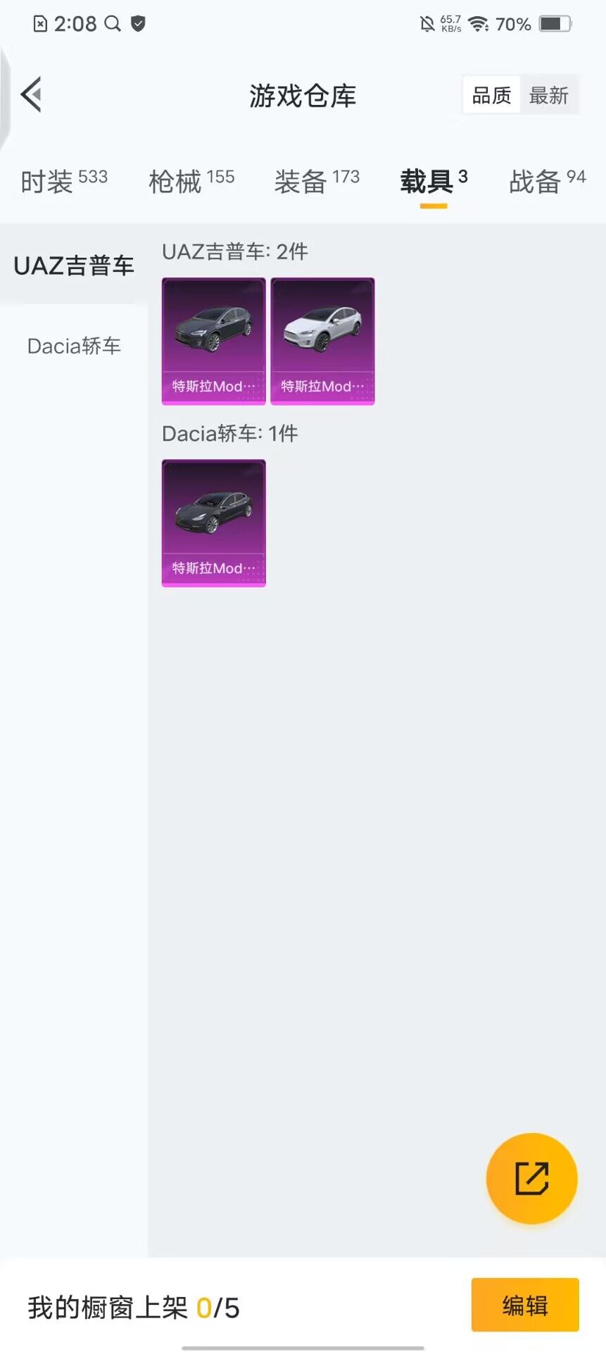 HPQM3427298和平精英账号详情图6 HPQM3427298和平精英账号详情图6