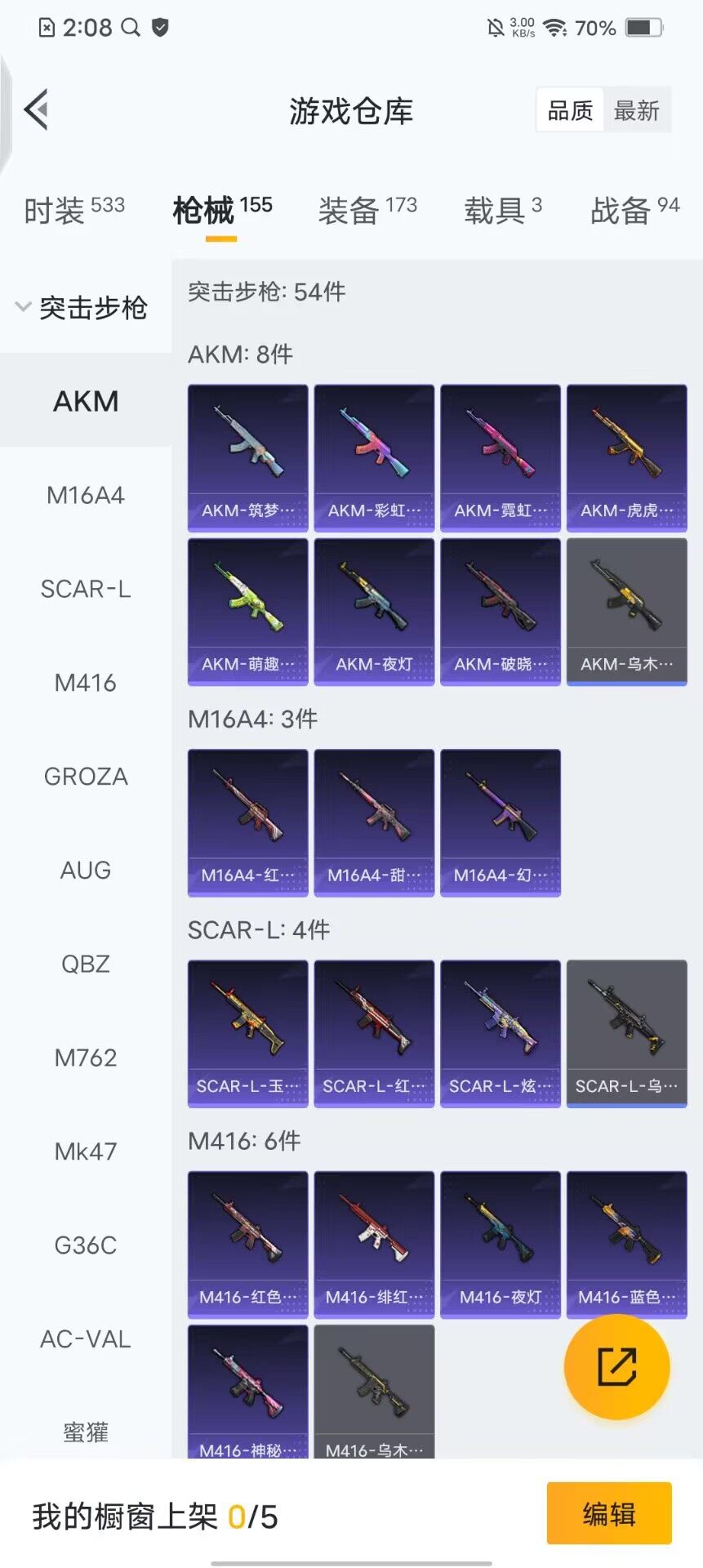 HPQM3427298和平精英账号详情图8 HPQM3427298和平精英账号详情图8