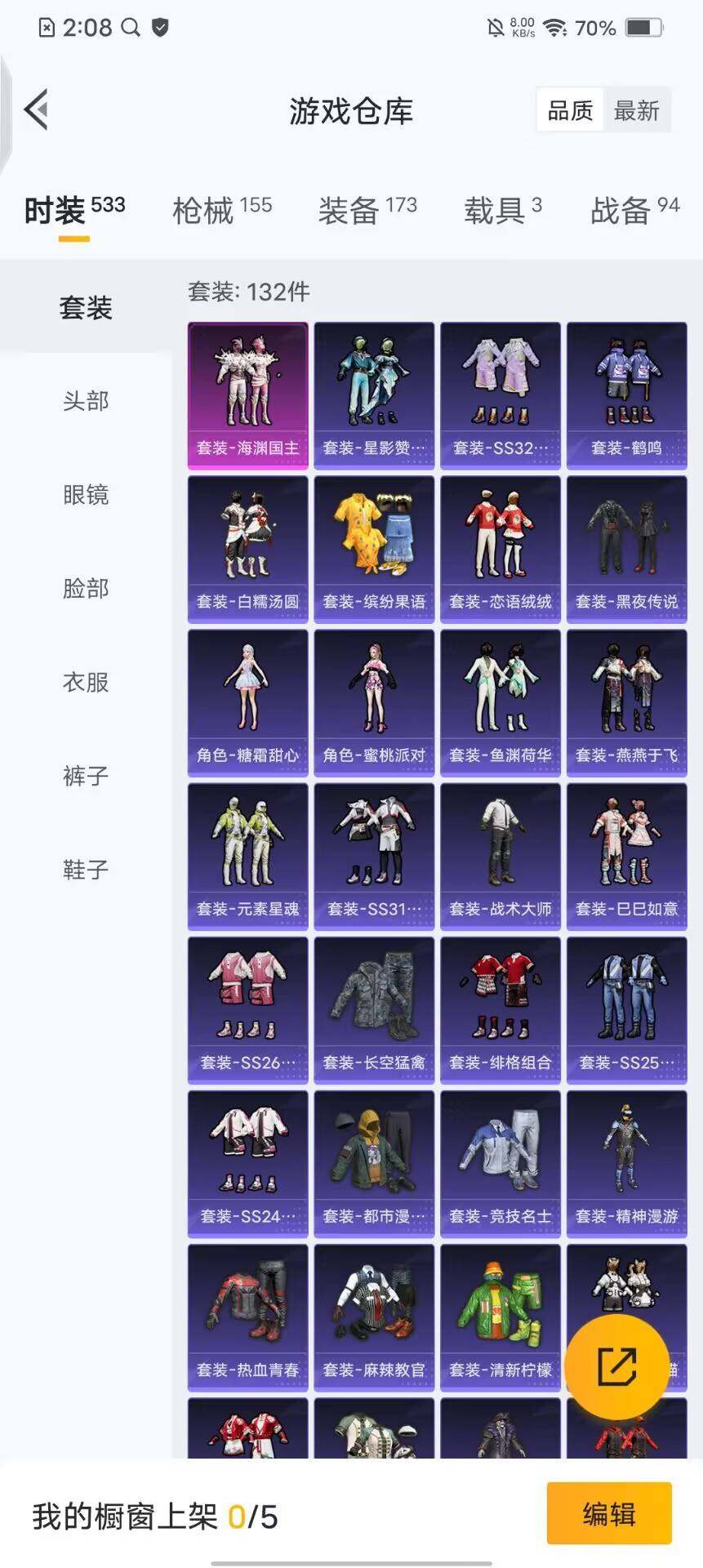 HPQM3427298和平精英账号详情图9 HPQM3427298和平精英账号详情图9